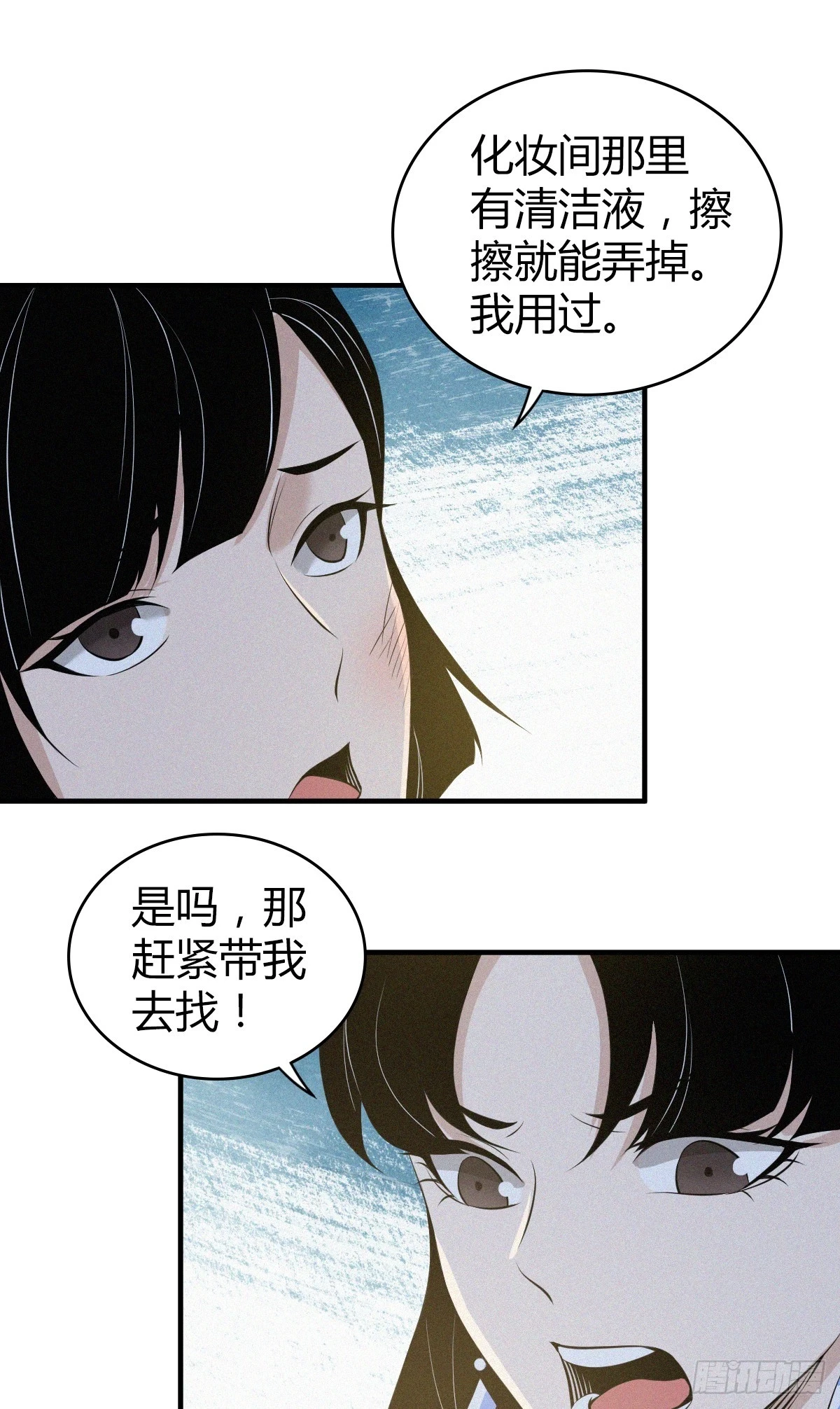无罪谋杀08 第30页