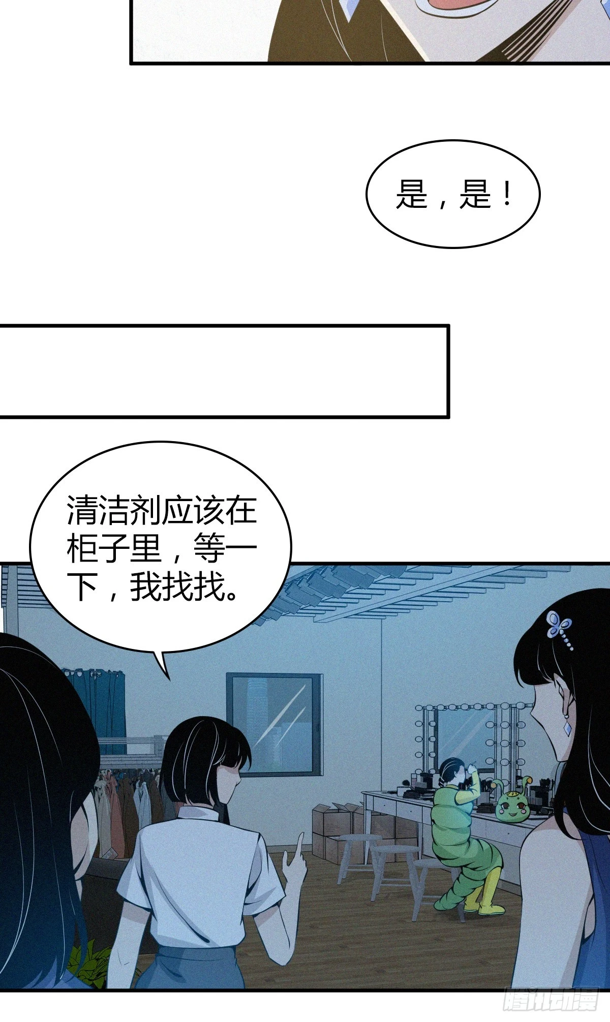 无罪谋杀08 第31页