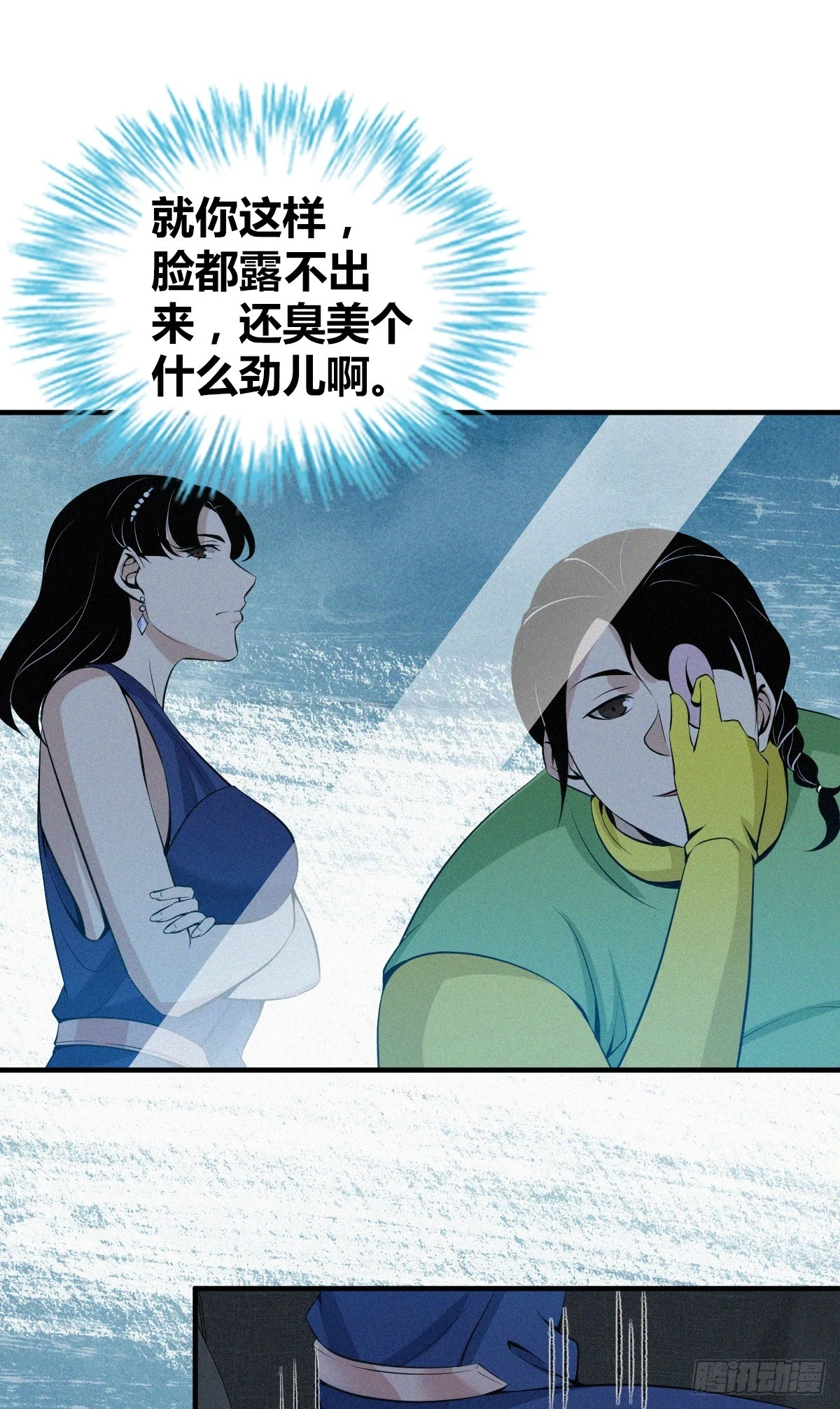 无罪谋杀08 第32页