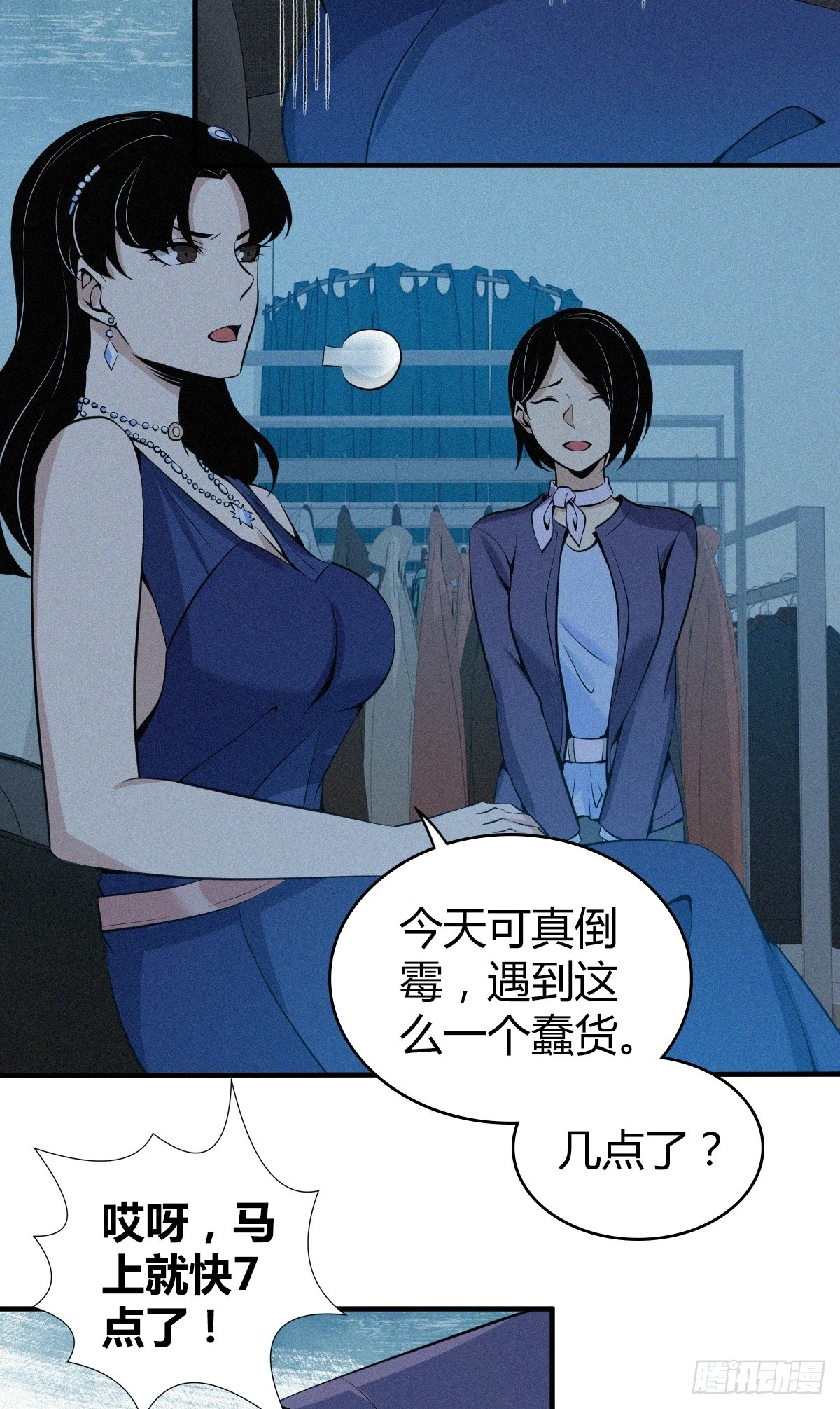 无罪谋杀08 第33页