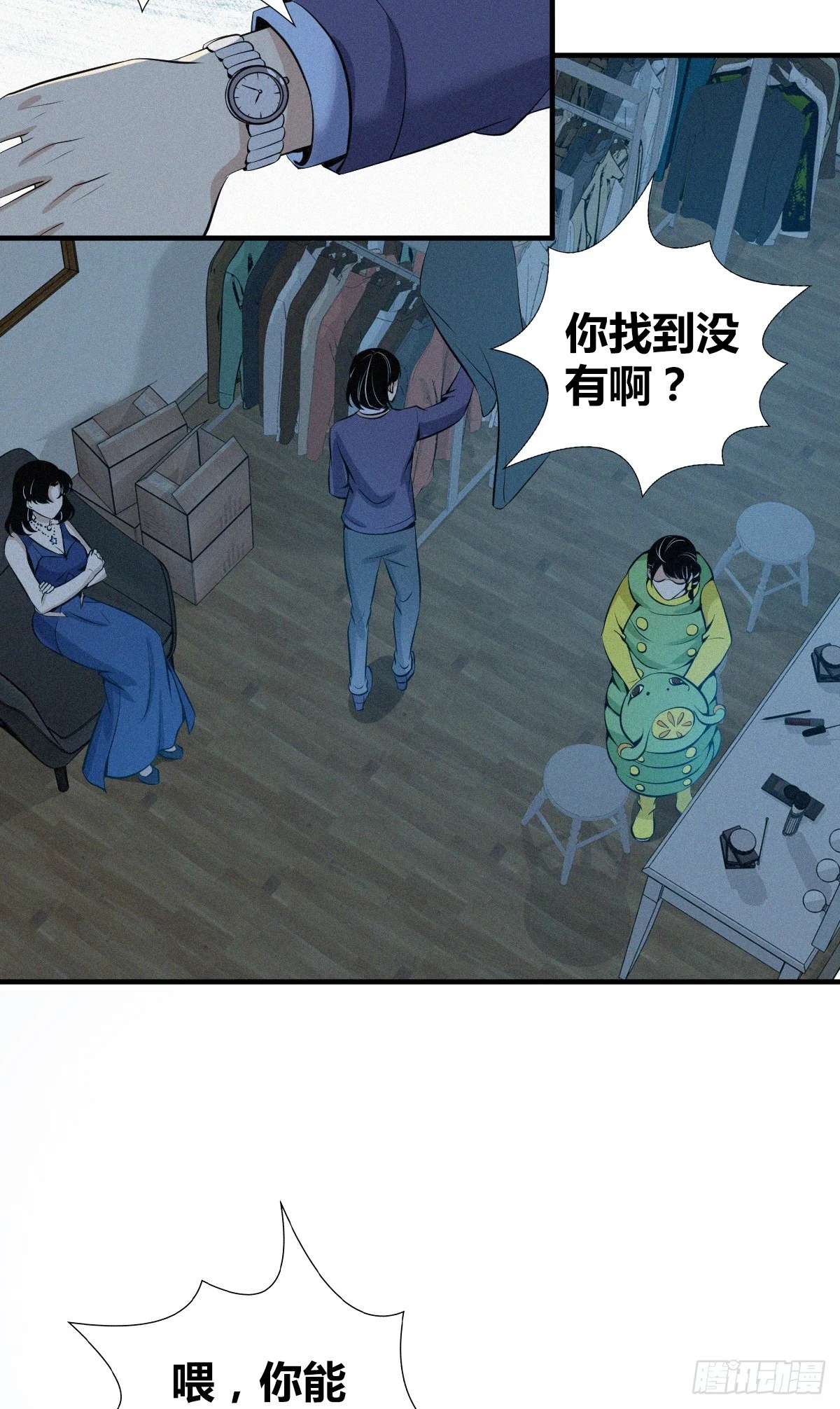 无罪谋杀08 第34页
