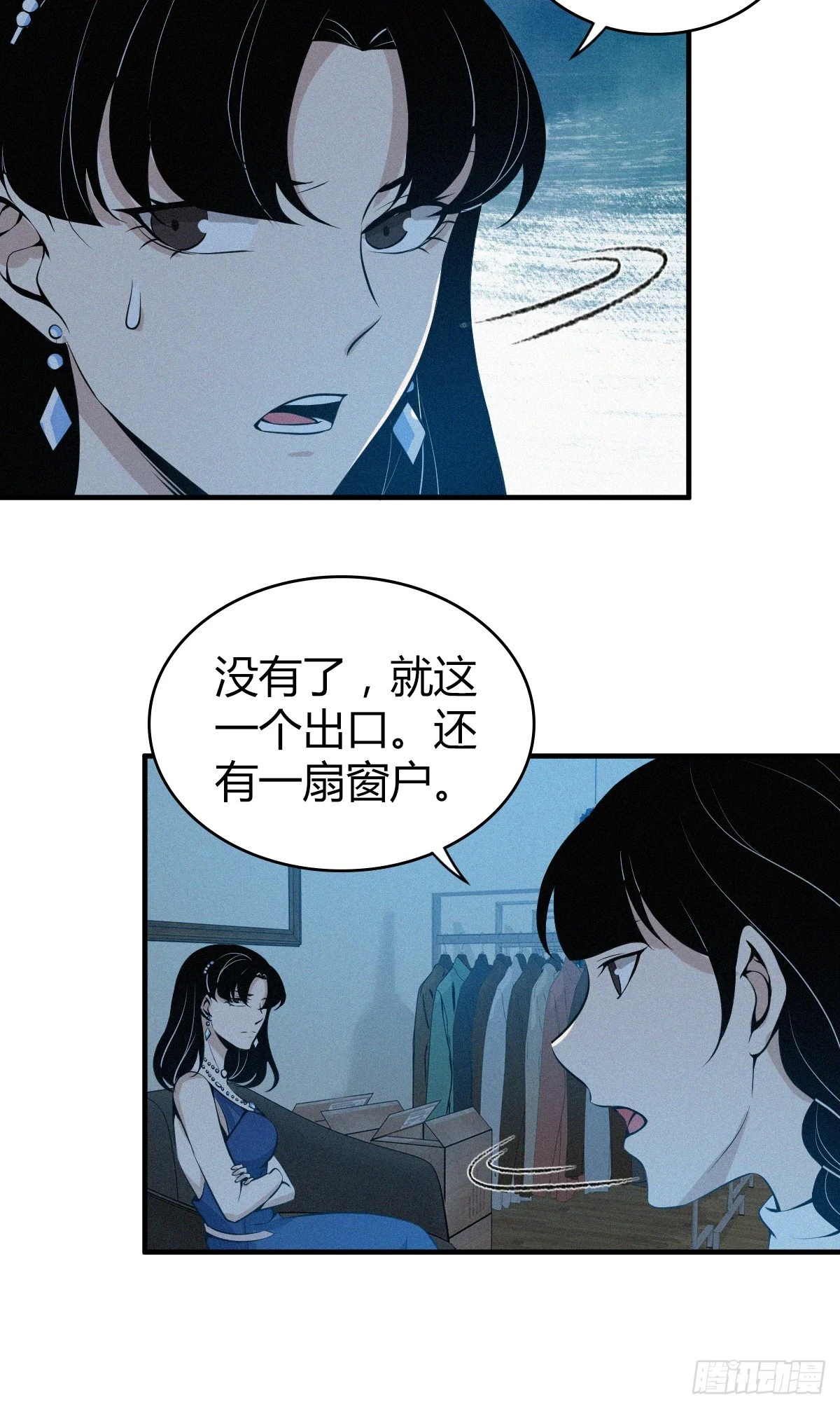 无罪谋杀08 第37页
