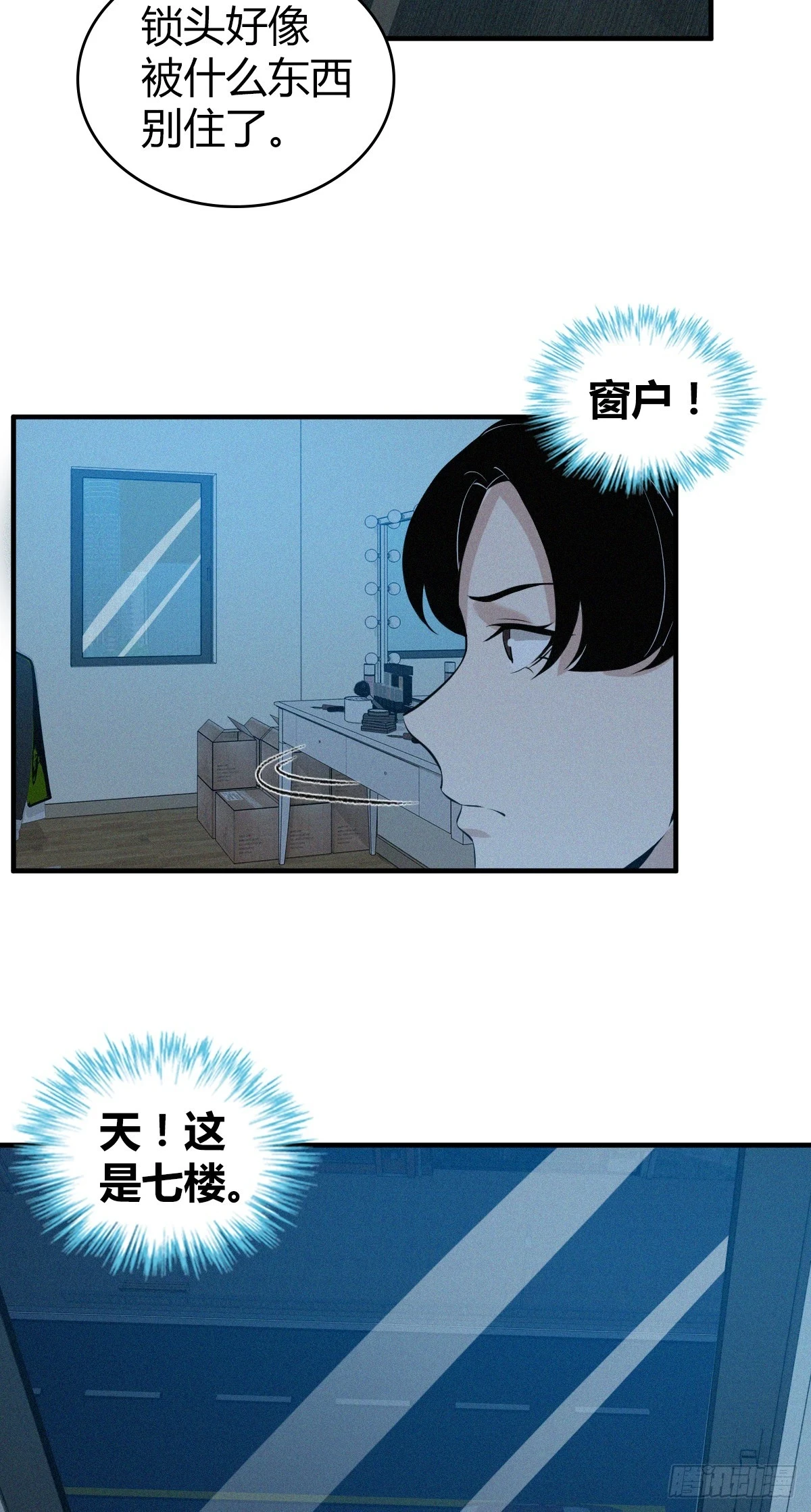 无罪谋杀08 第39页