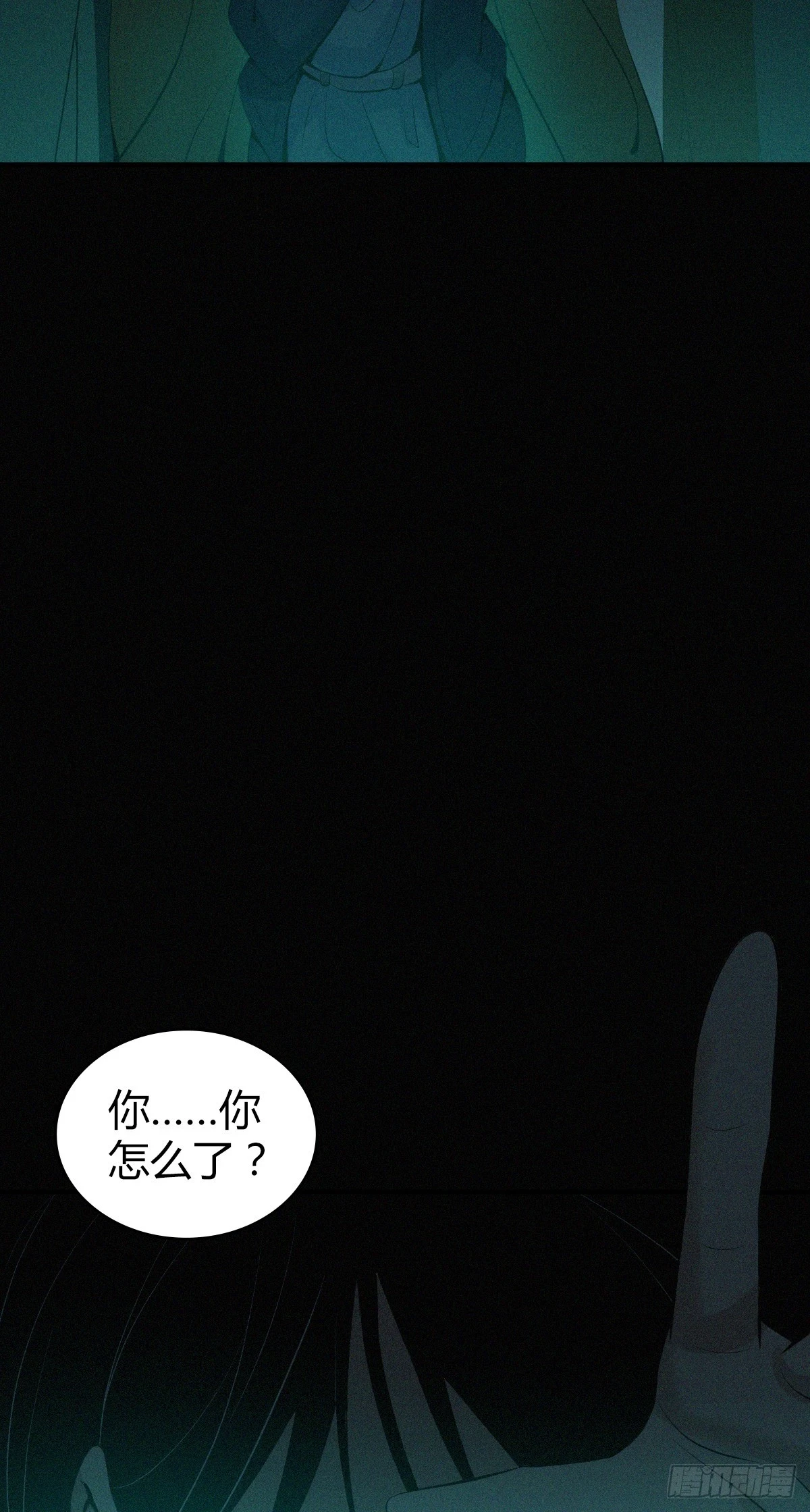 无罪谋杀08 第43页