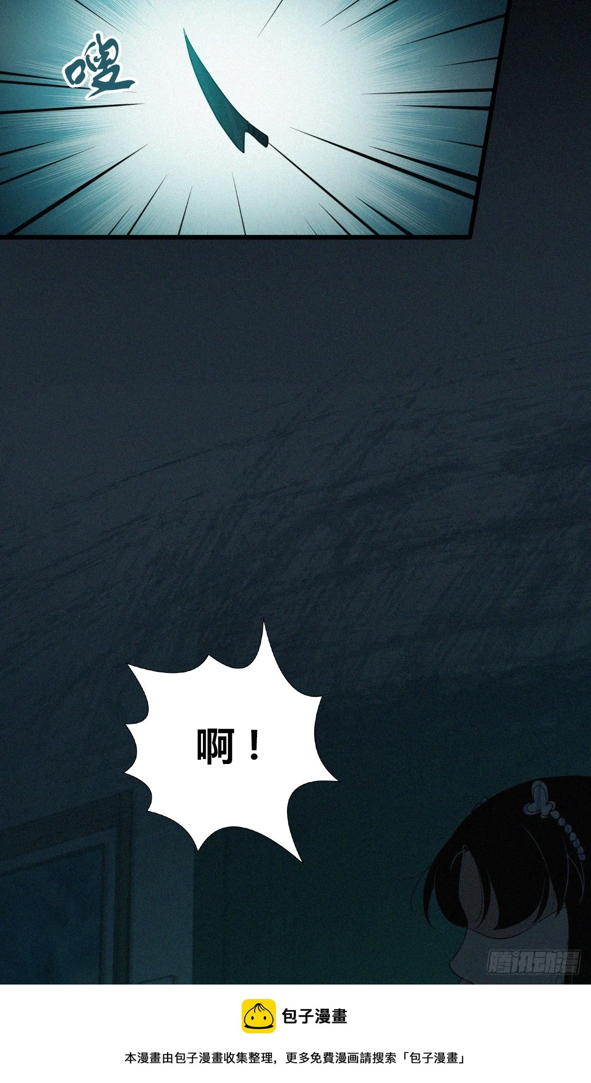 无罪谋杀08 第50页