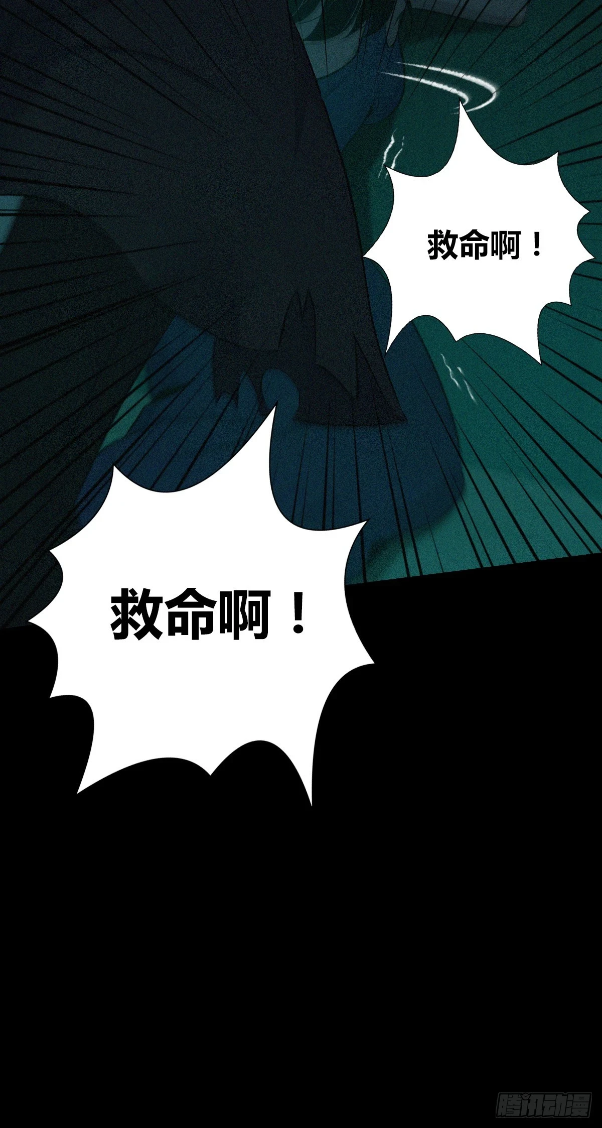 无罪谋杀09 第2页