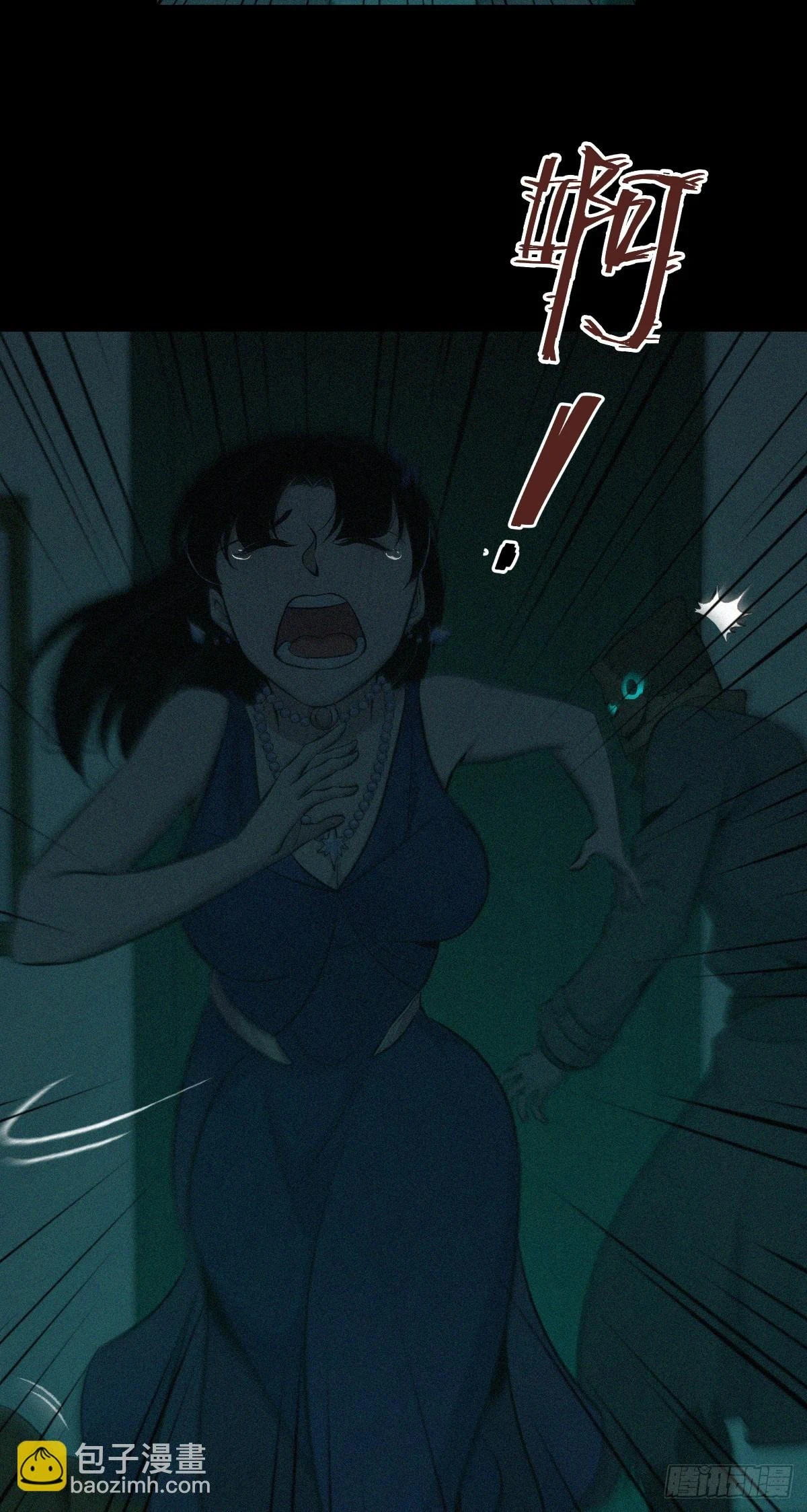 无罪谋杀09 第4页