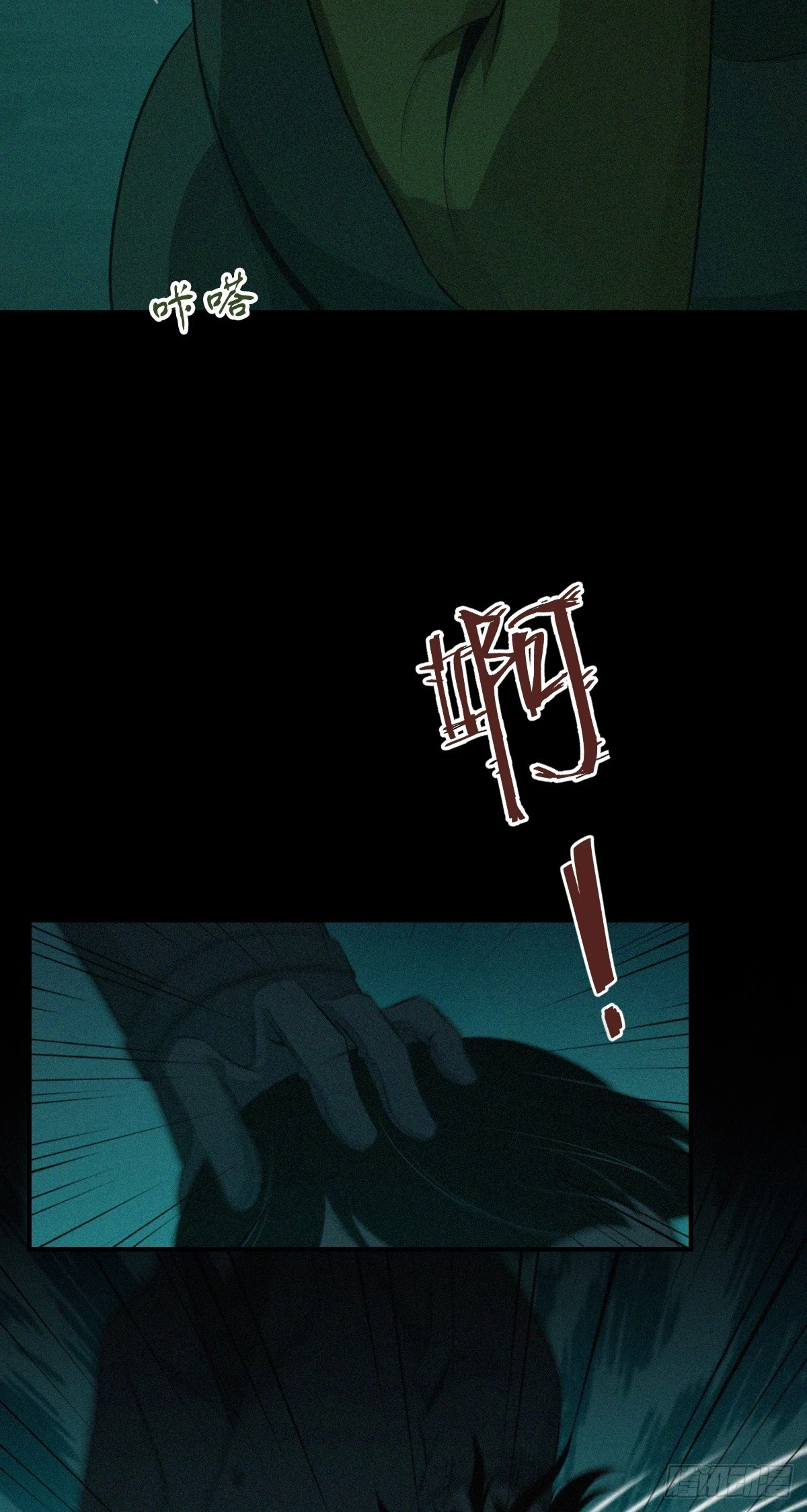 无罪谋杀09 第7页