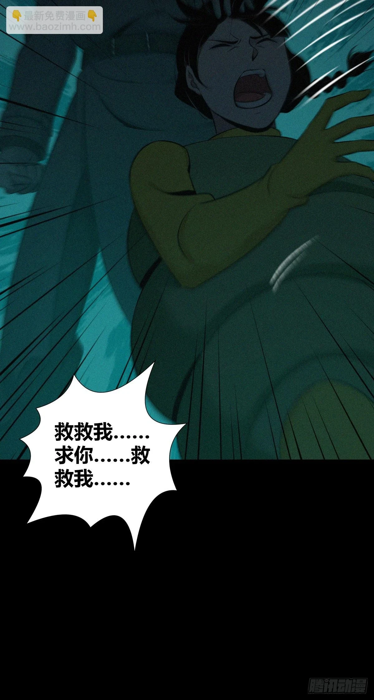 无罪谋杀09 第8页