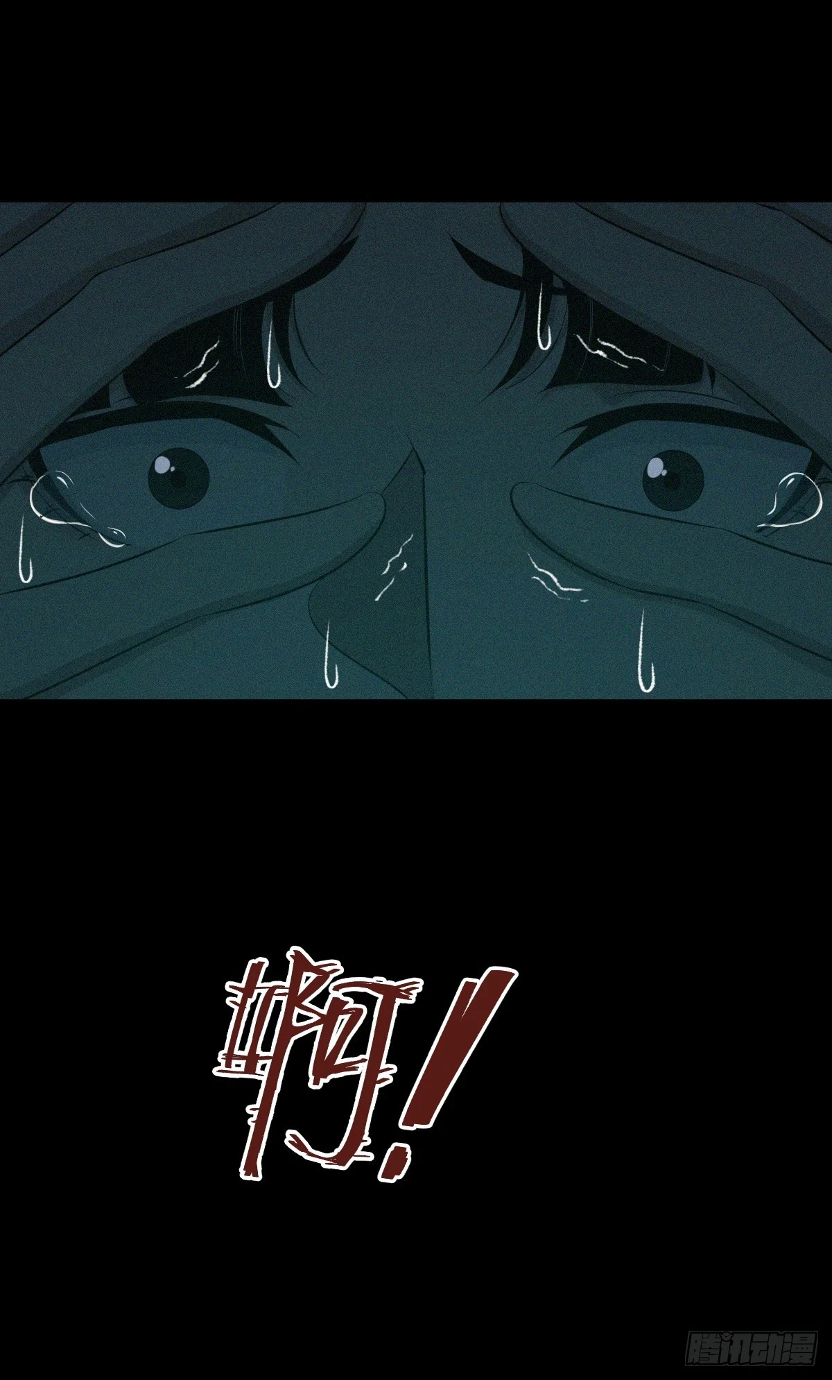 无罪谋杀09 第9页