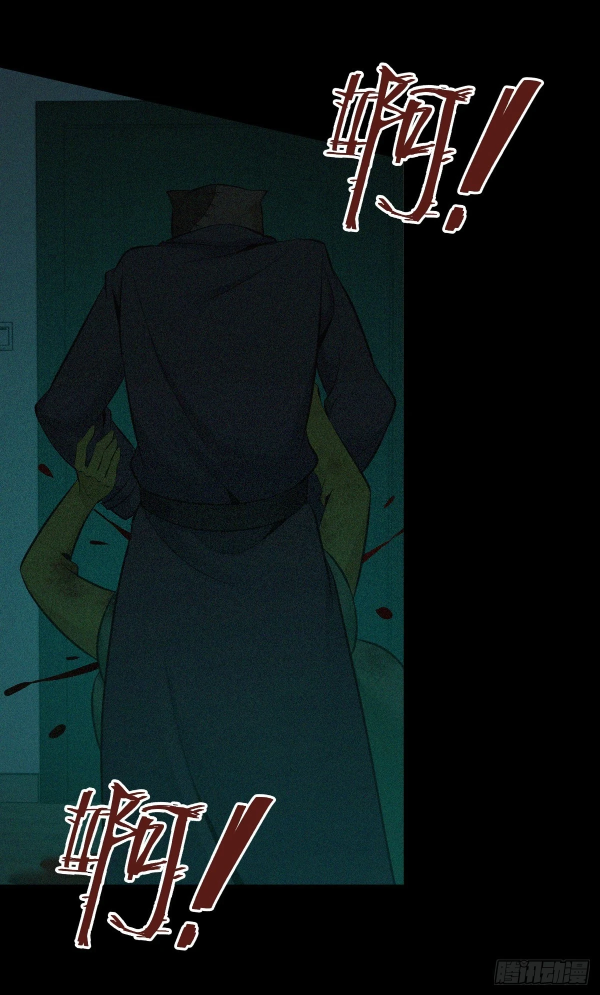 无罪谋杀09 第10页