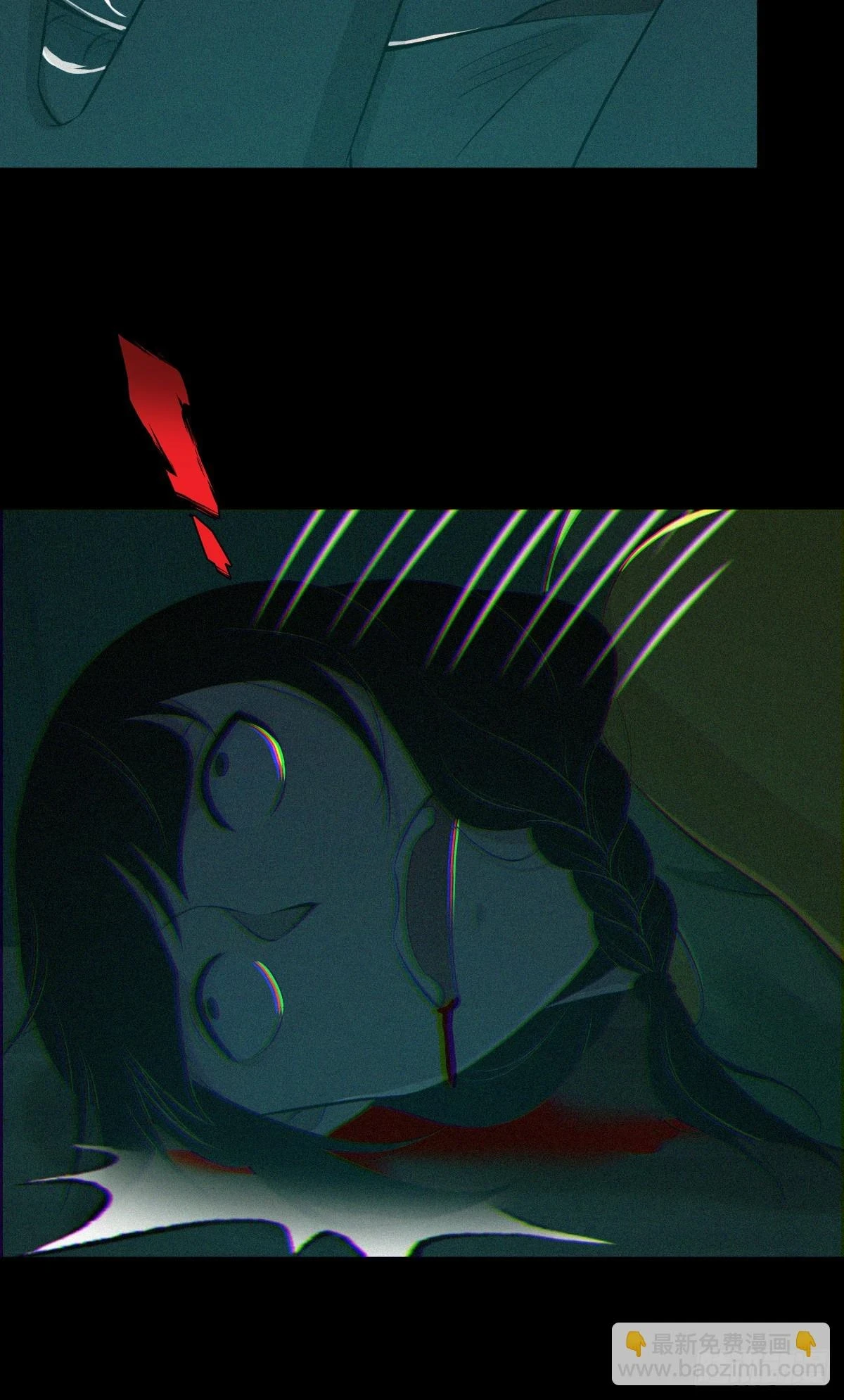 无罪谋杀09 第12页