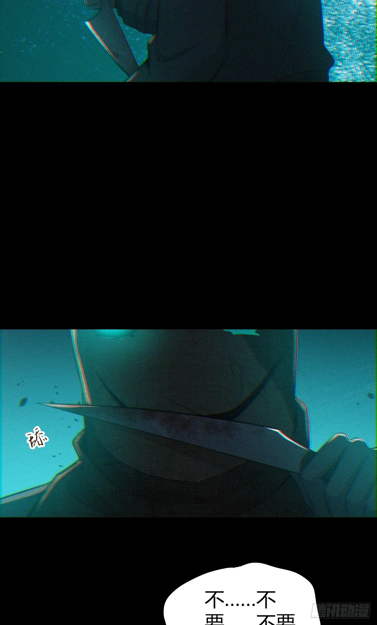 无罪谋杀09 第14页