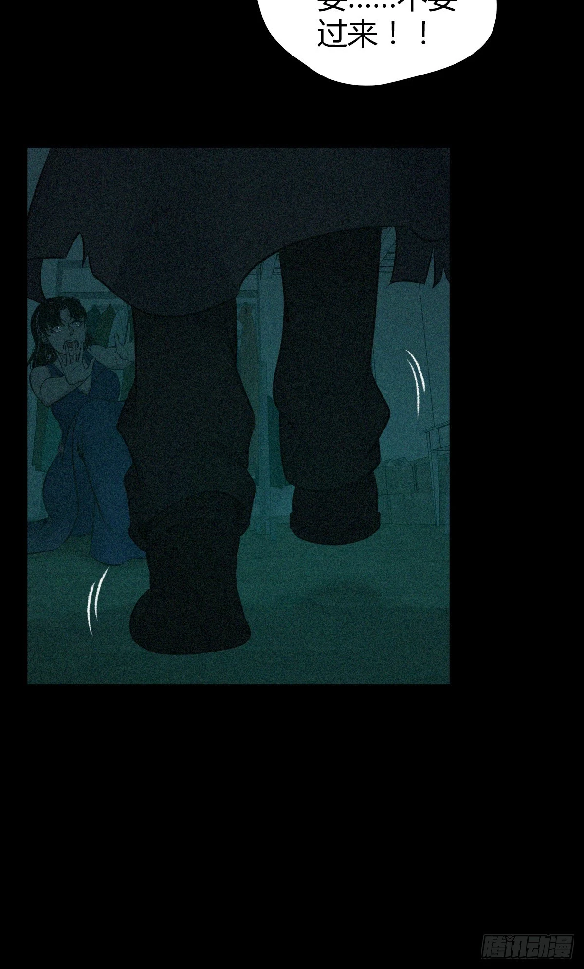 无罪谋杀09 第15页