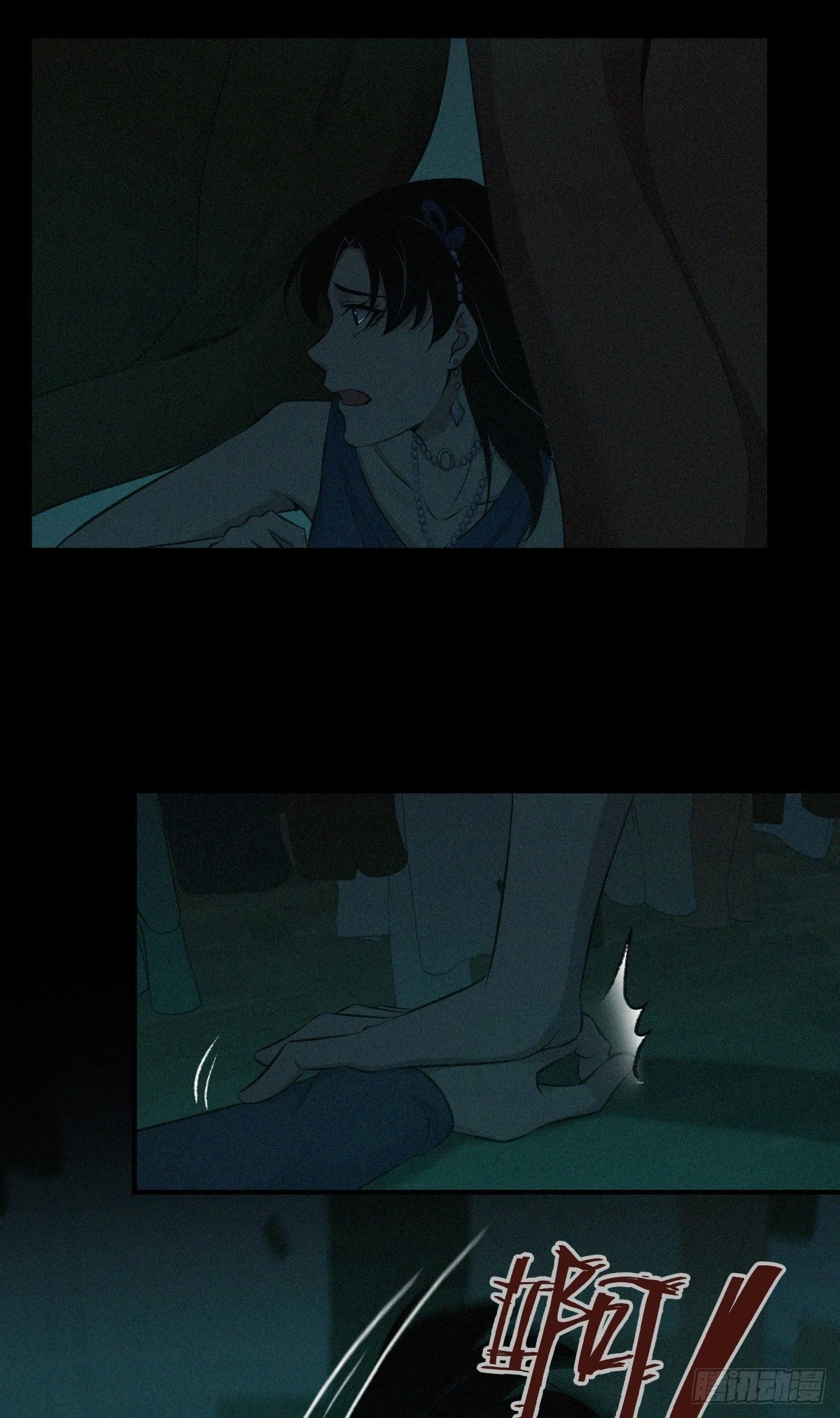 无罪谋杀09 第17页