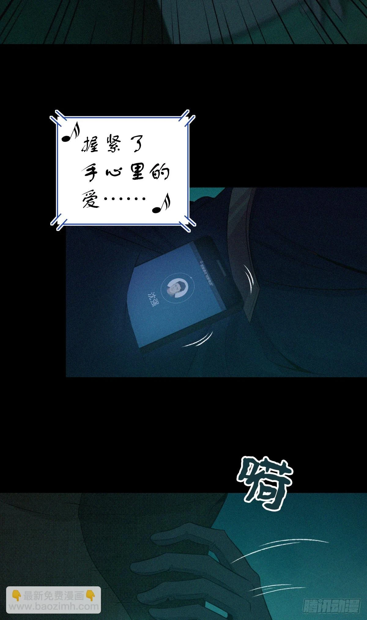 无罪谋杀09 第23页