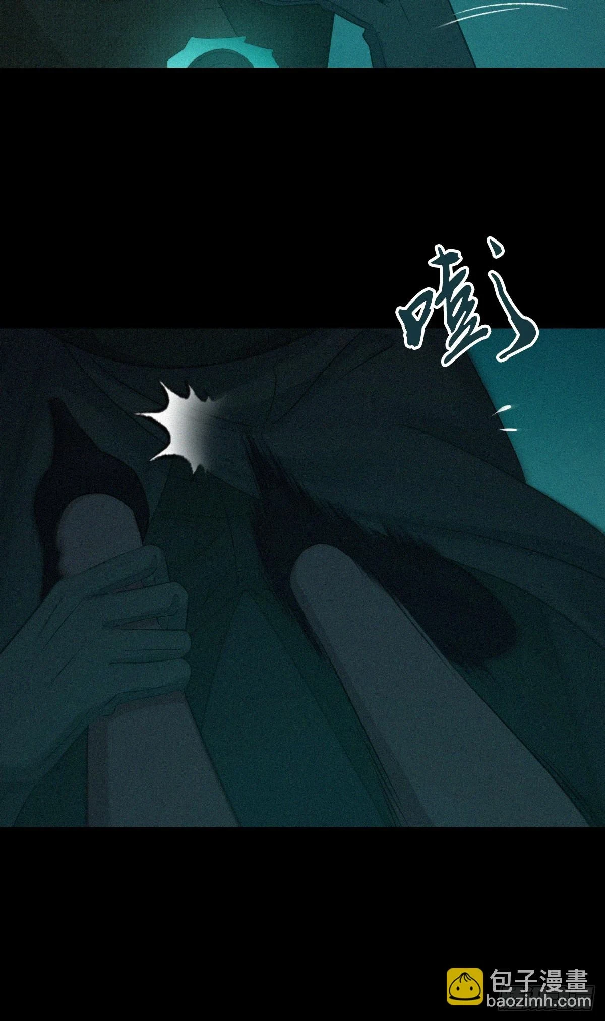 无罪谋杀09 第24页