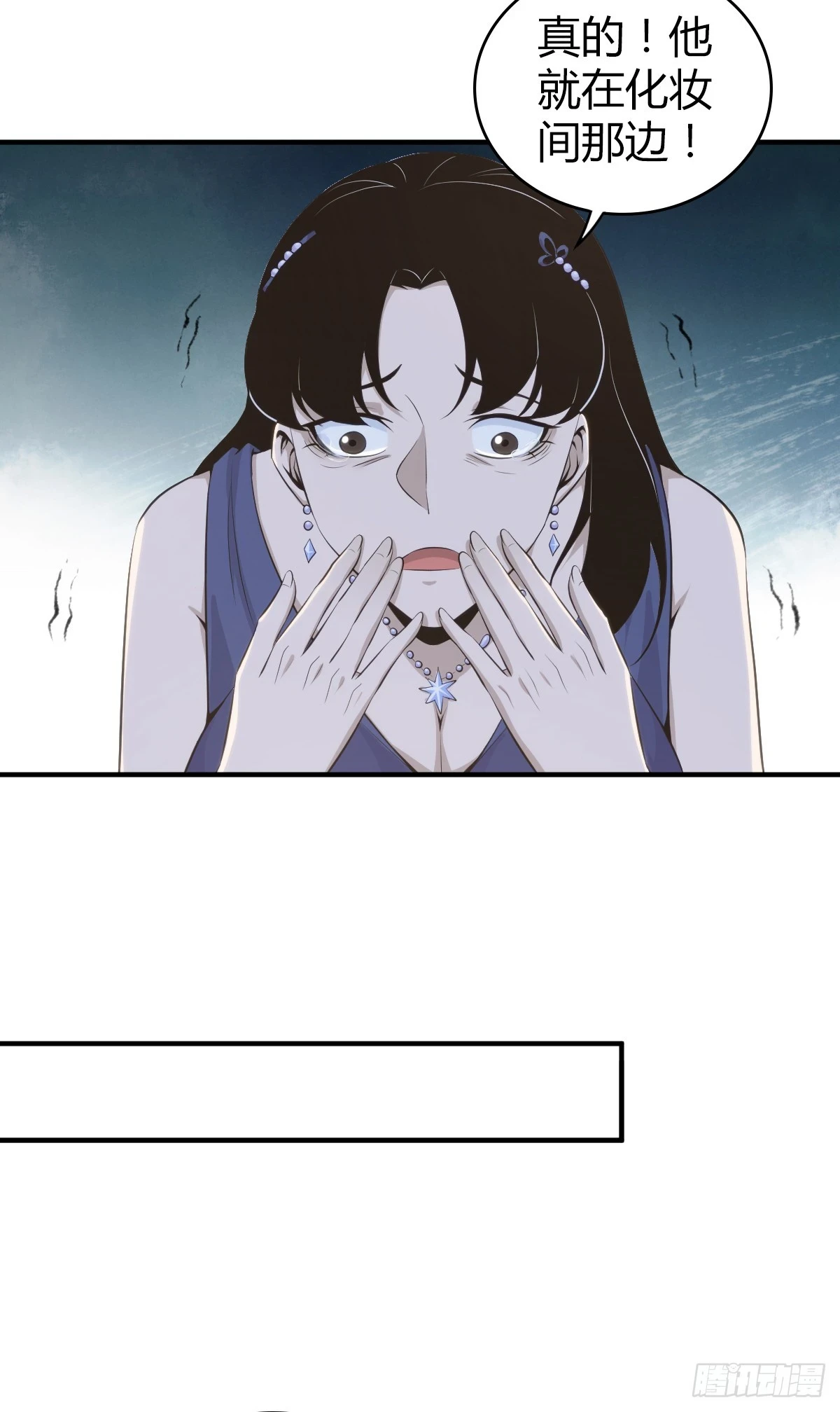 无罪谋杀09 第32页