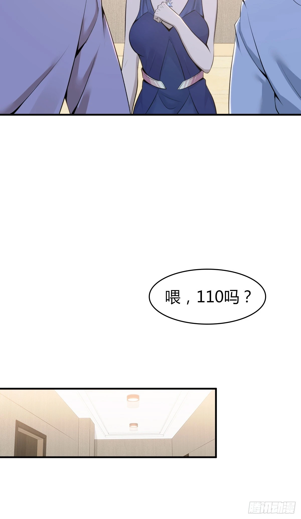 无罪谋杀09 第35页