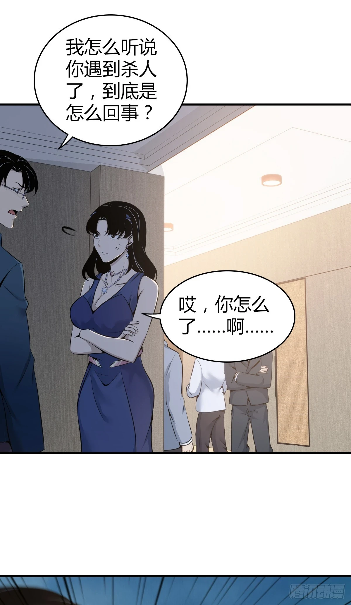 无罪谋杀09 第36页