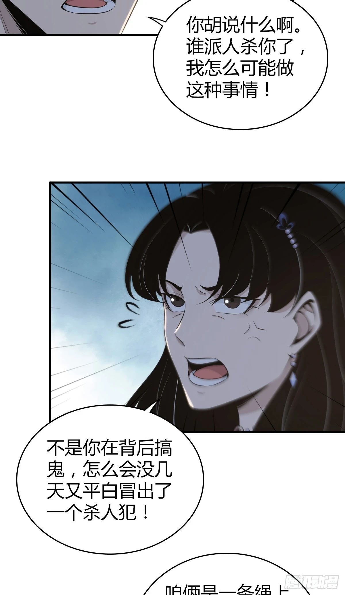 无罪谋杀09 第39页