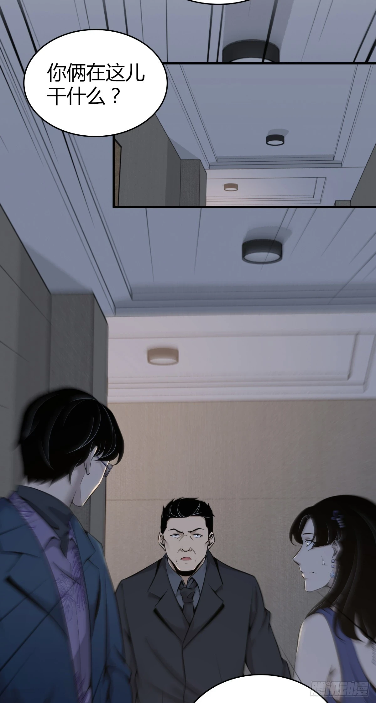 无罪谋杀09 第44页
