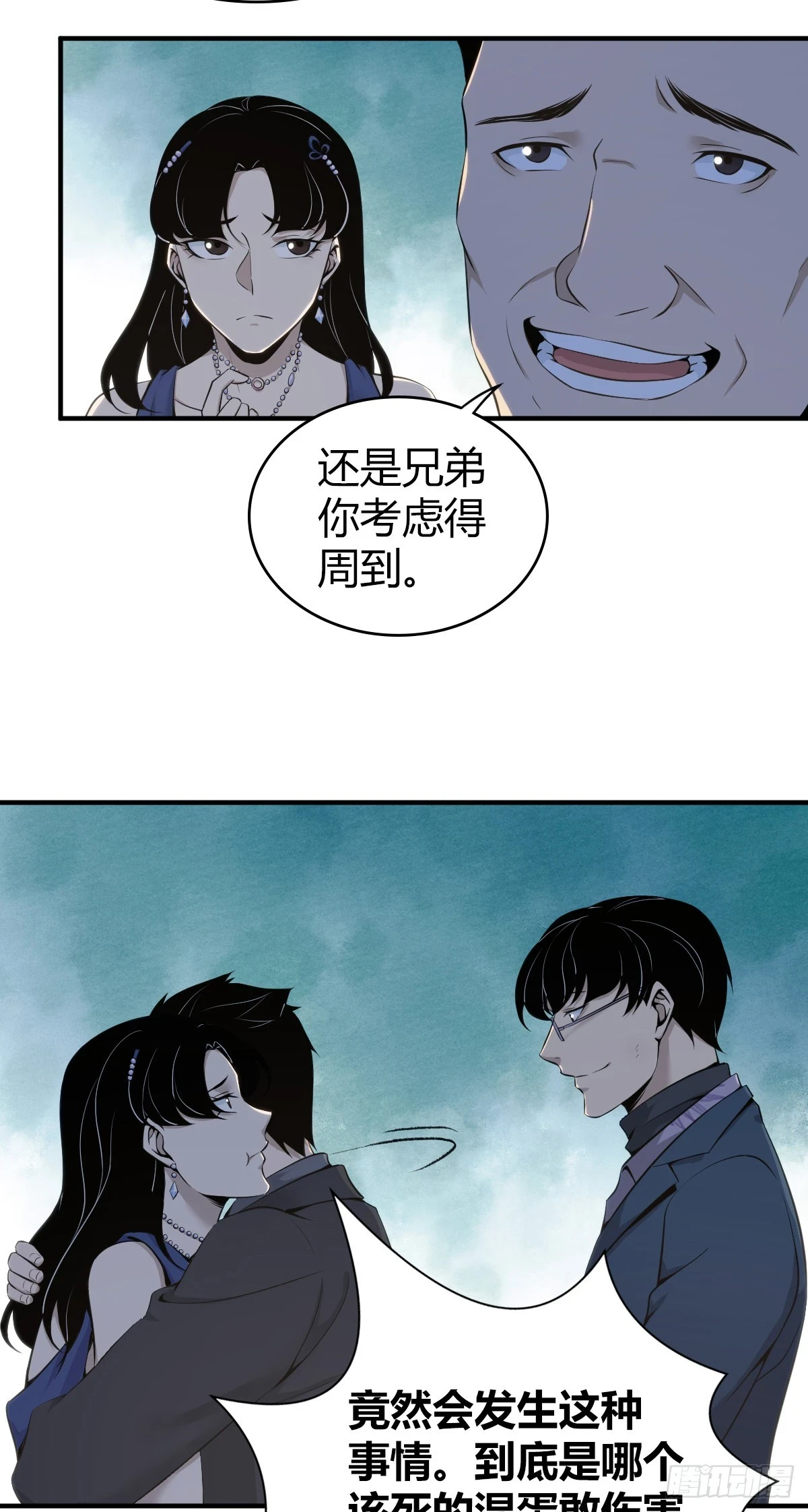 无罪谋杀09 第48页