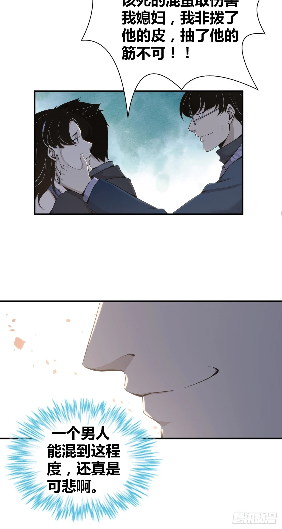 无罪谋杀09 第49页