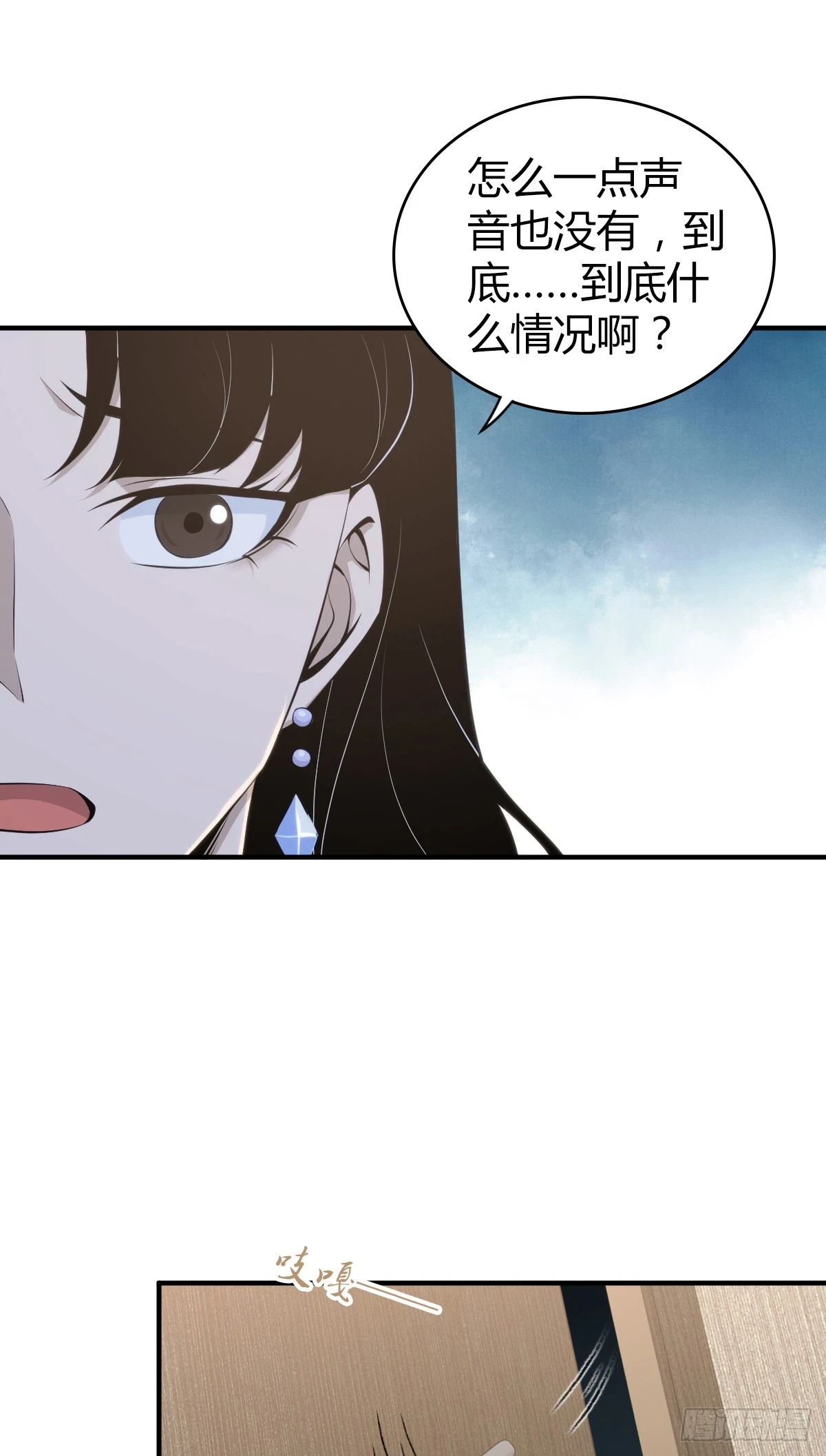 无罪谋杀09 第52页
