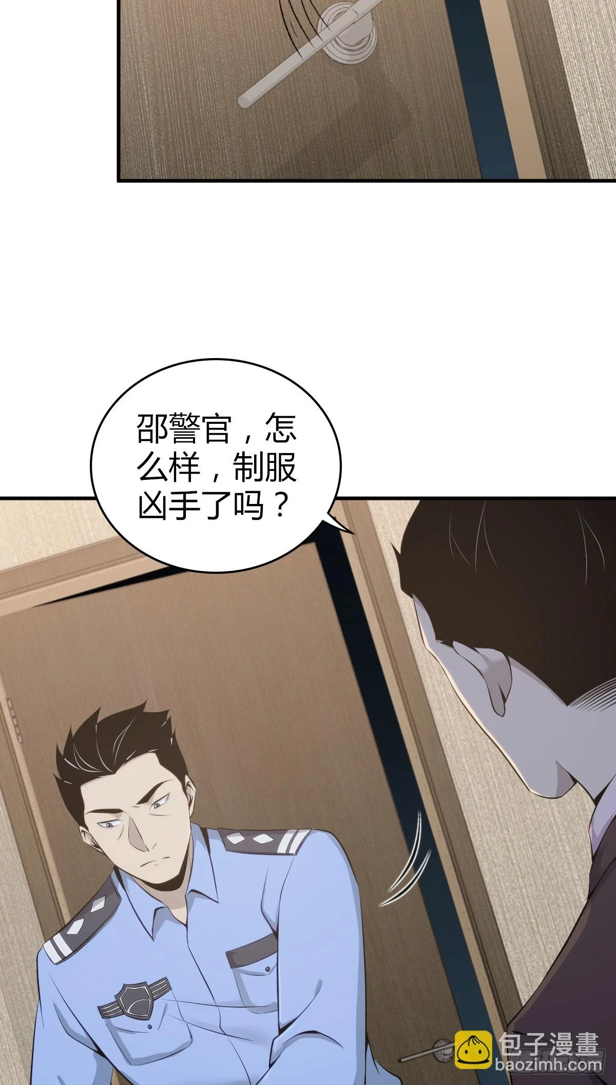 无罪谋杀09 第53页