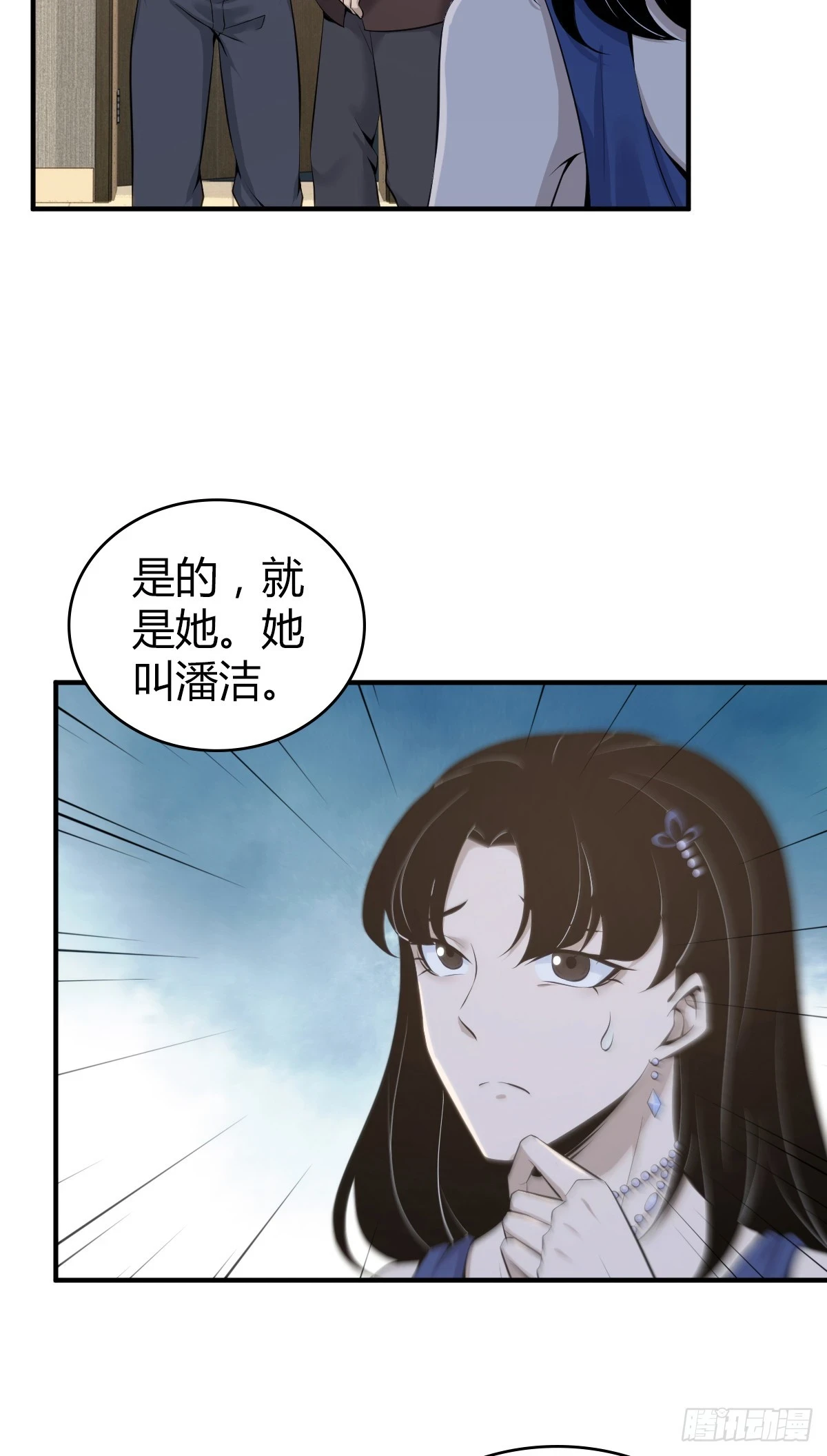 无罪谋杀09 第55页