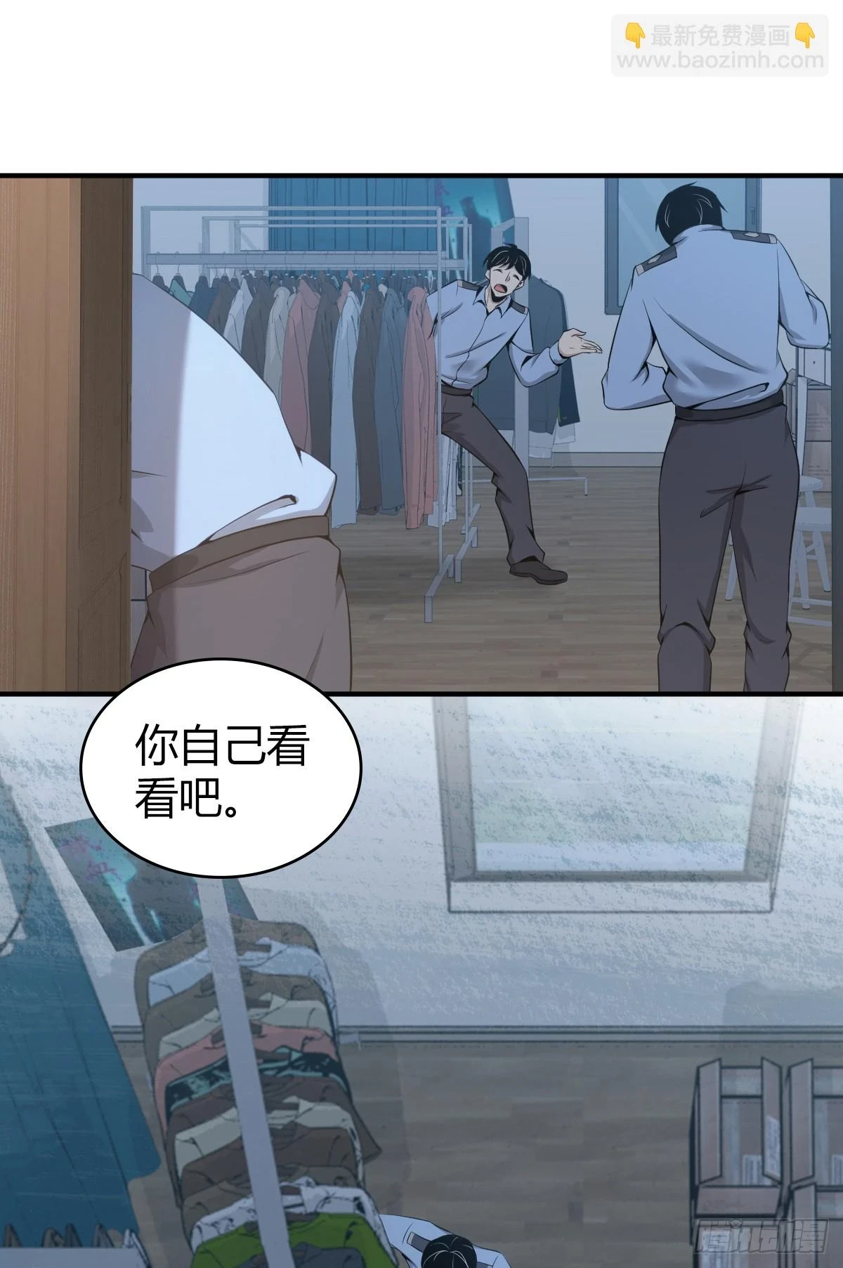 无罪谋杀09 第58页