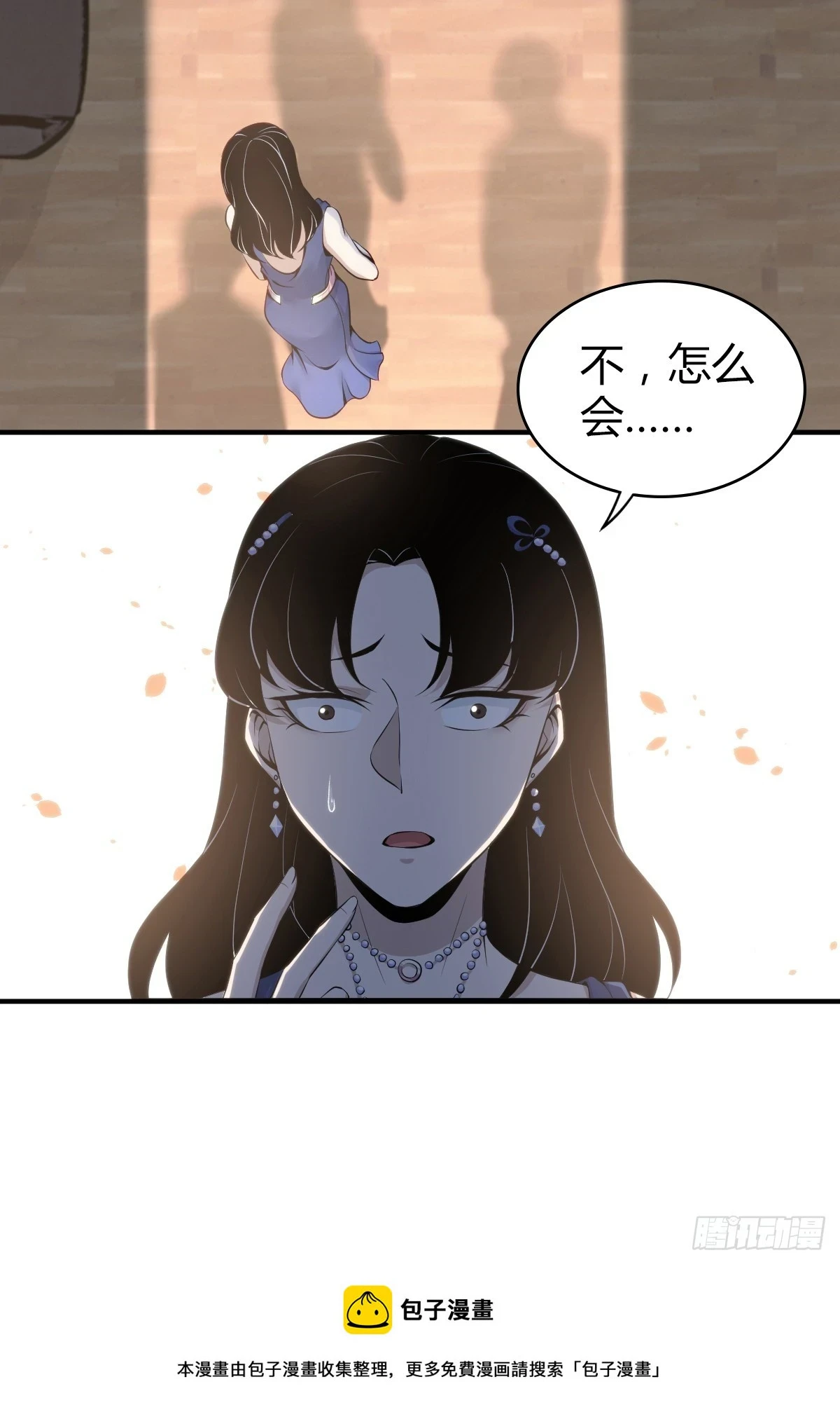 无罪谋杀09 第60页