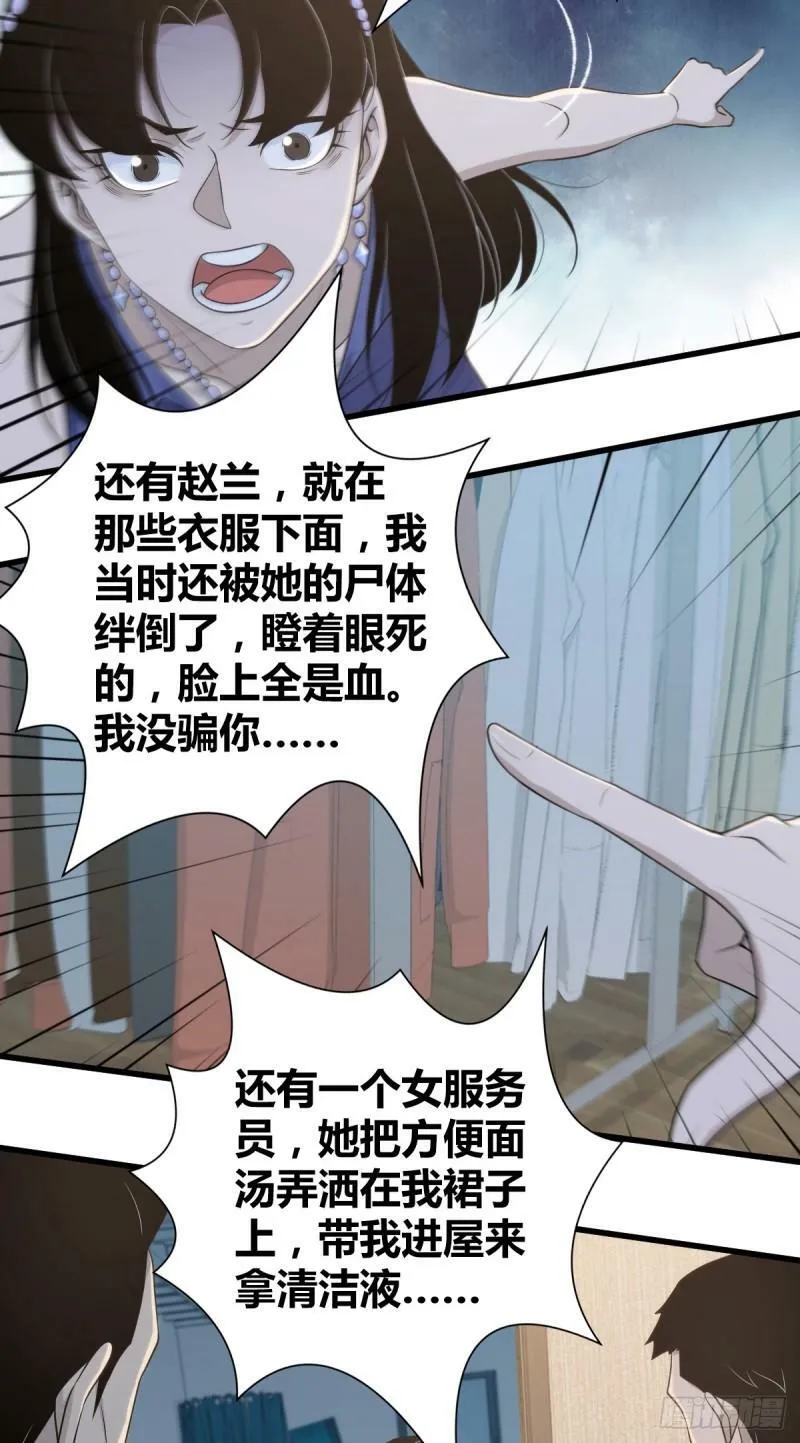 无罪谋杀10 第2页