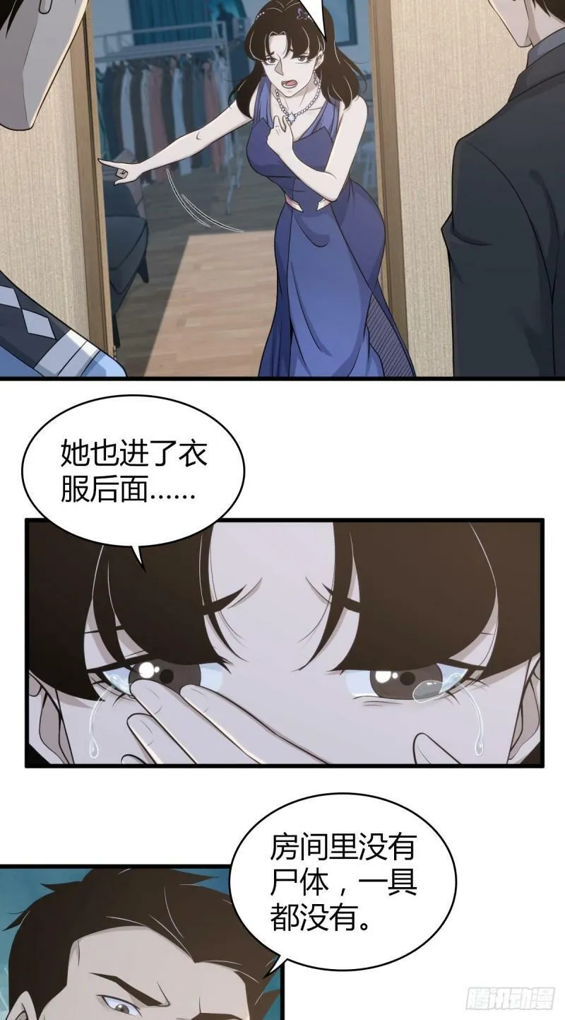 无罪谋杀10 第3页