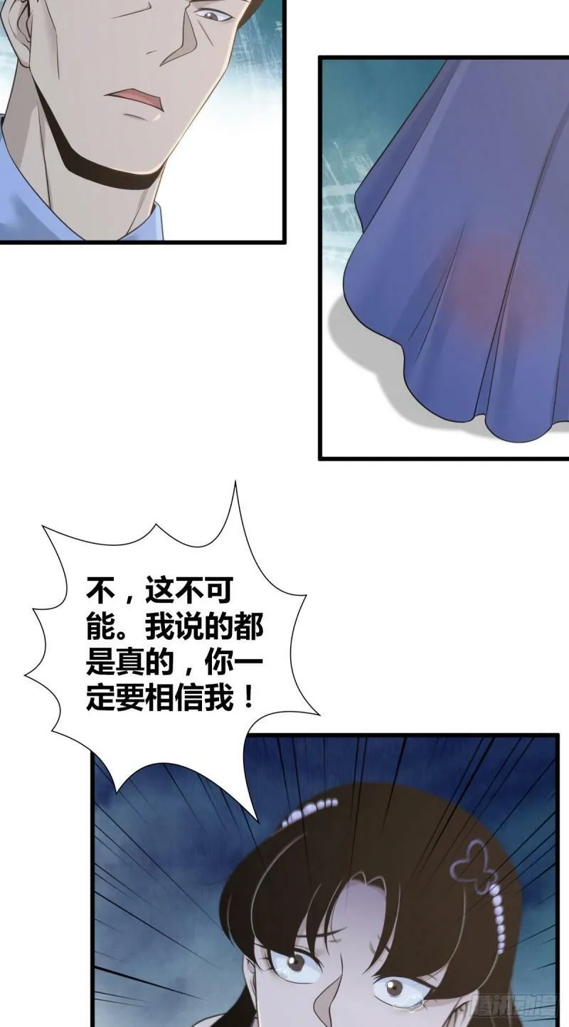 无罪谋杀10 第4页