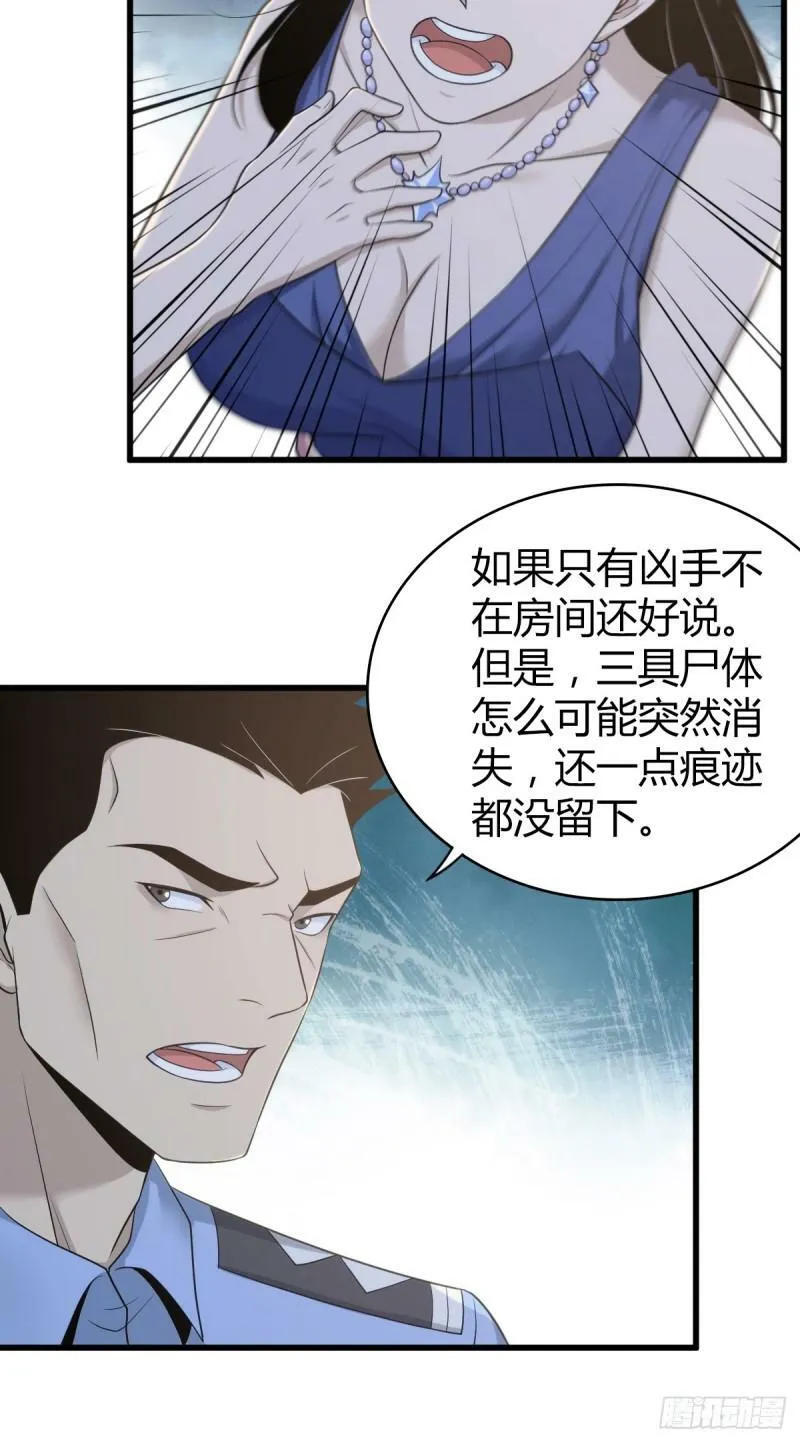 无罪谋杀10 第5页