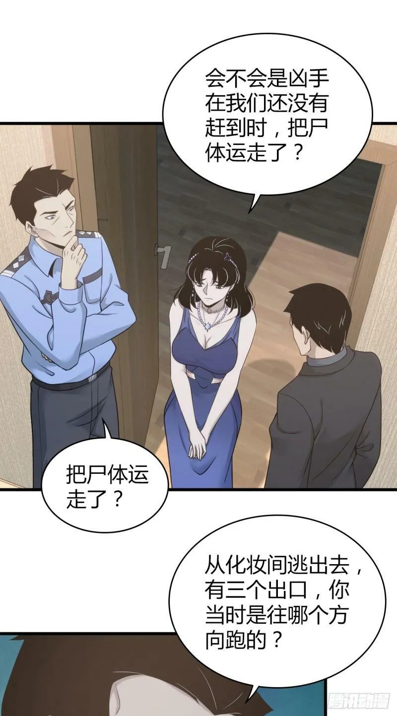 无罪谋杀10 第6页