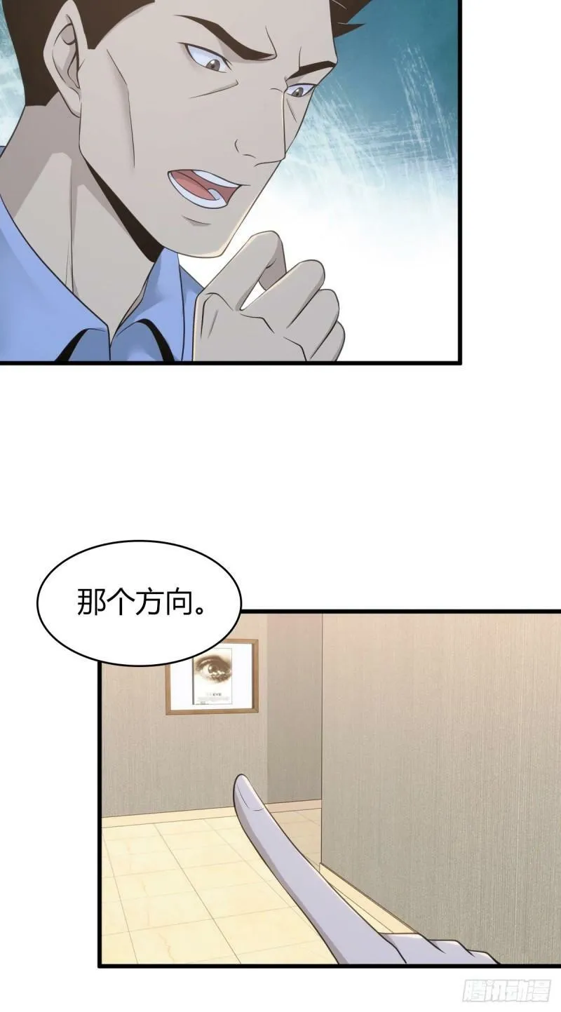 无罪谋杀10 第7页