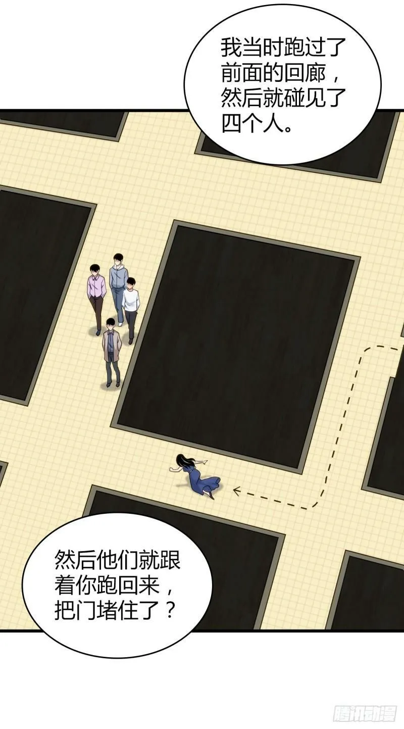 无罪谋杀10 第8页