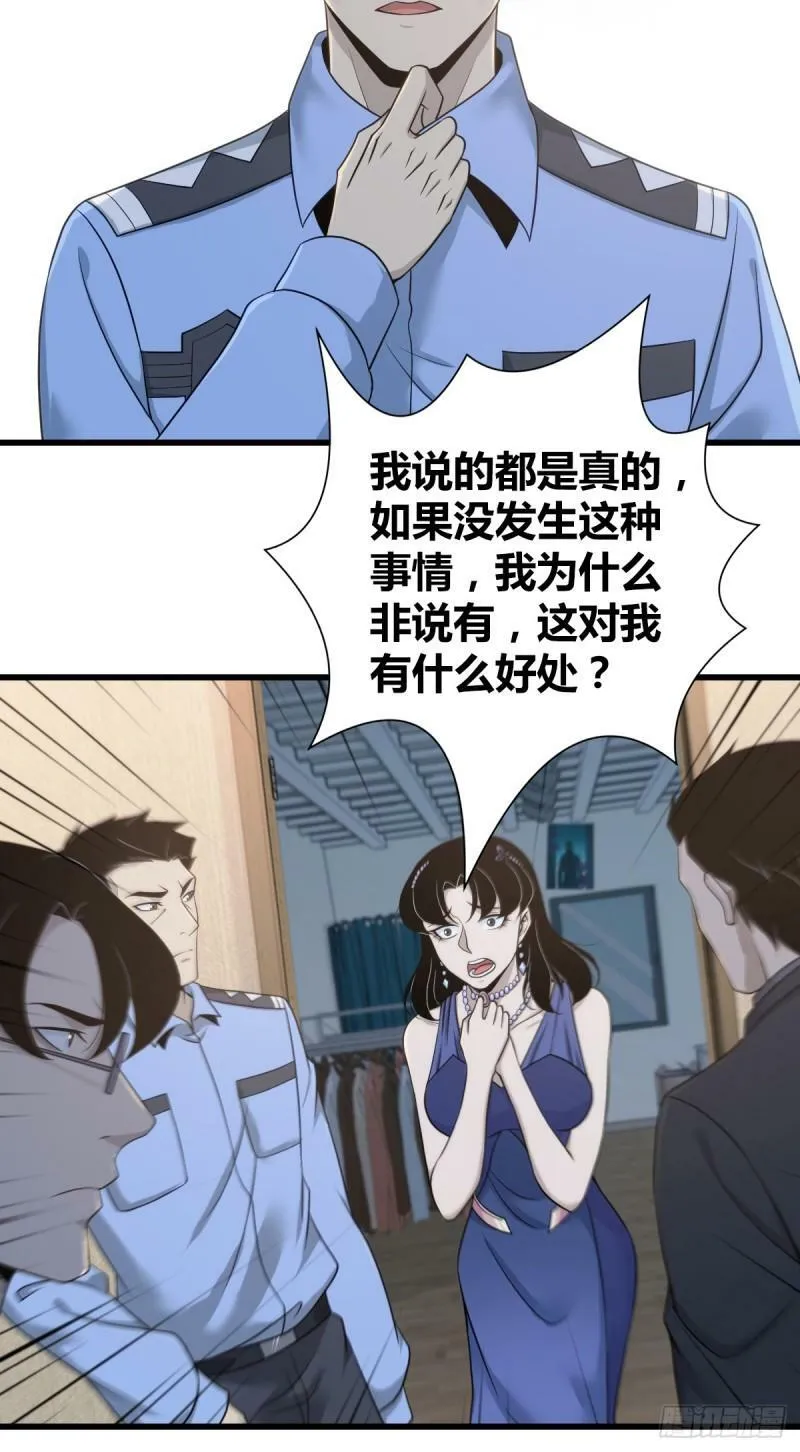 无罪谋杀10 第11页