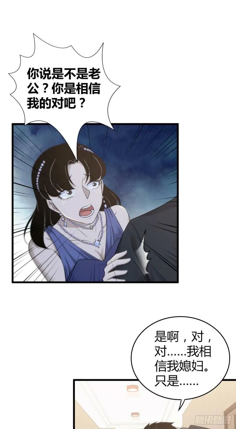 无罪谋杀10 第12页