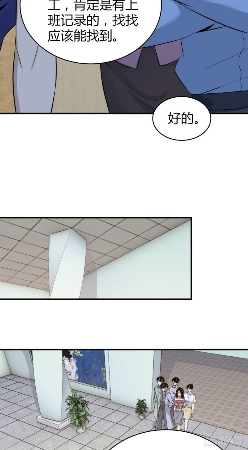 无罪谋杀10 第19页