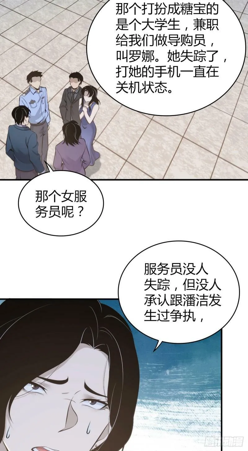 无罪谋杀10 第20页