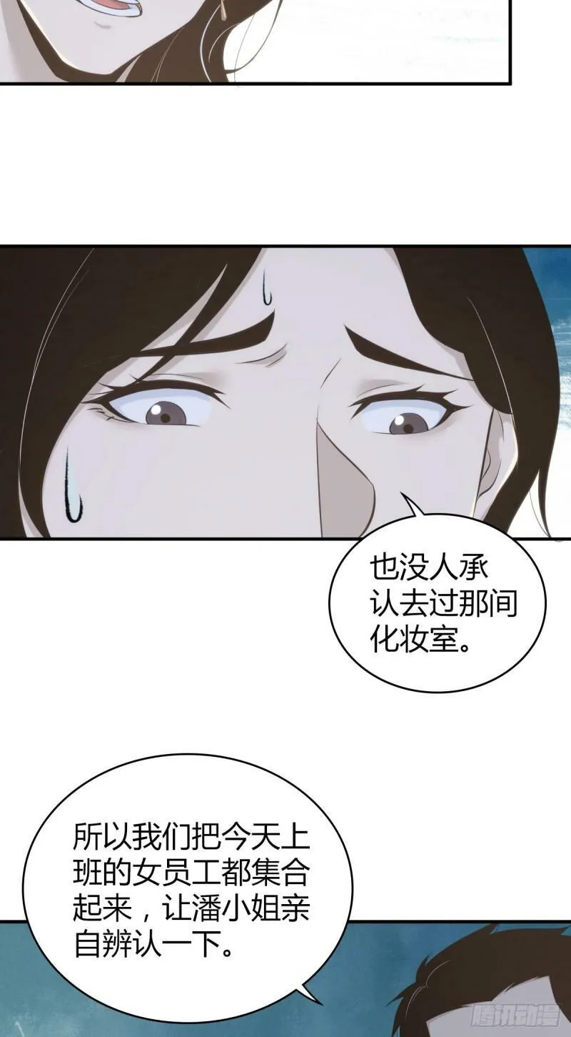 无罪谋杀10 第21页