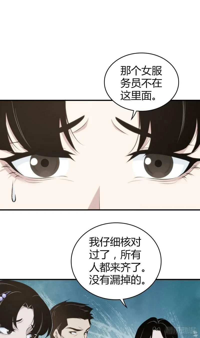 无罪谋杀10 第24页