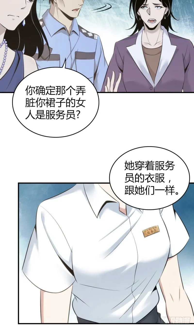 无罪谋杀10 第25页