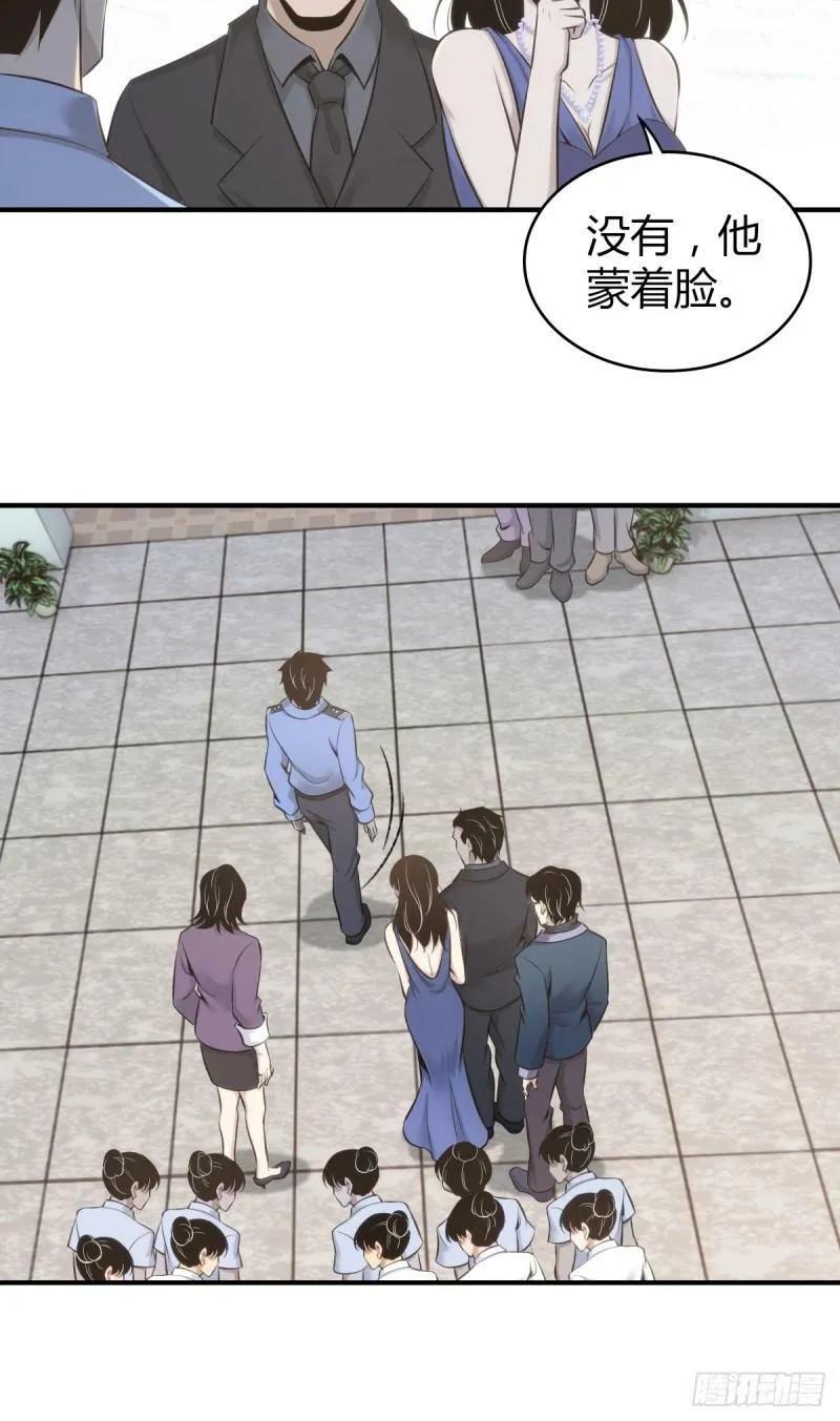 无罪谋杀10 第29页