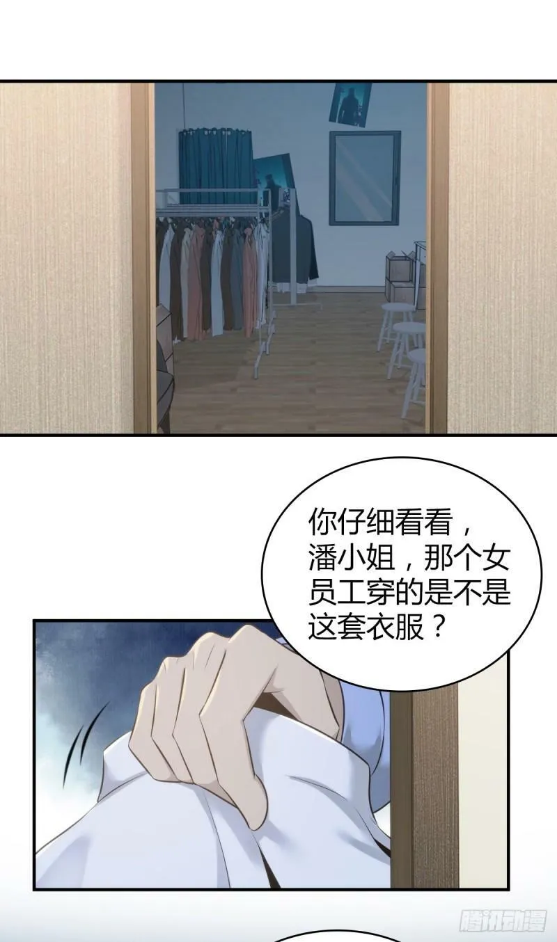 无罪谋杀10 第30页