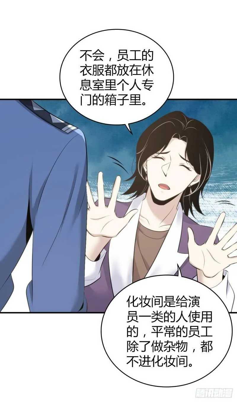 无罪谋杀10 第32页